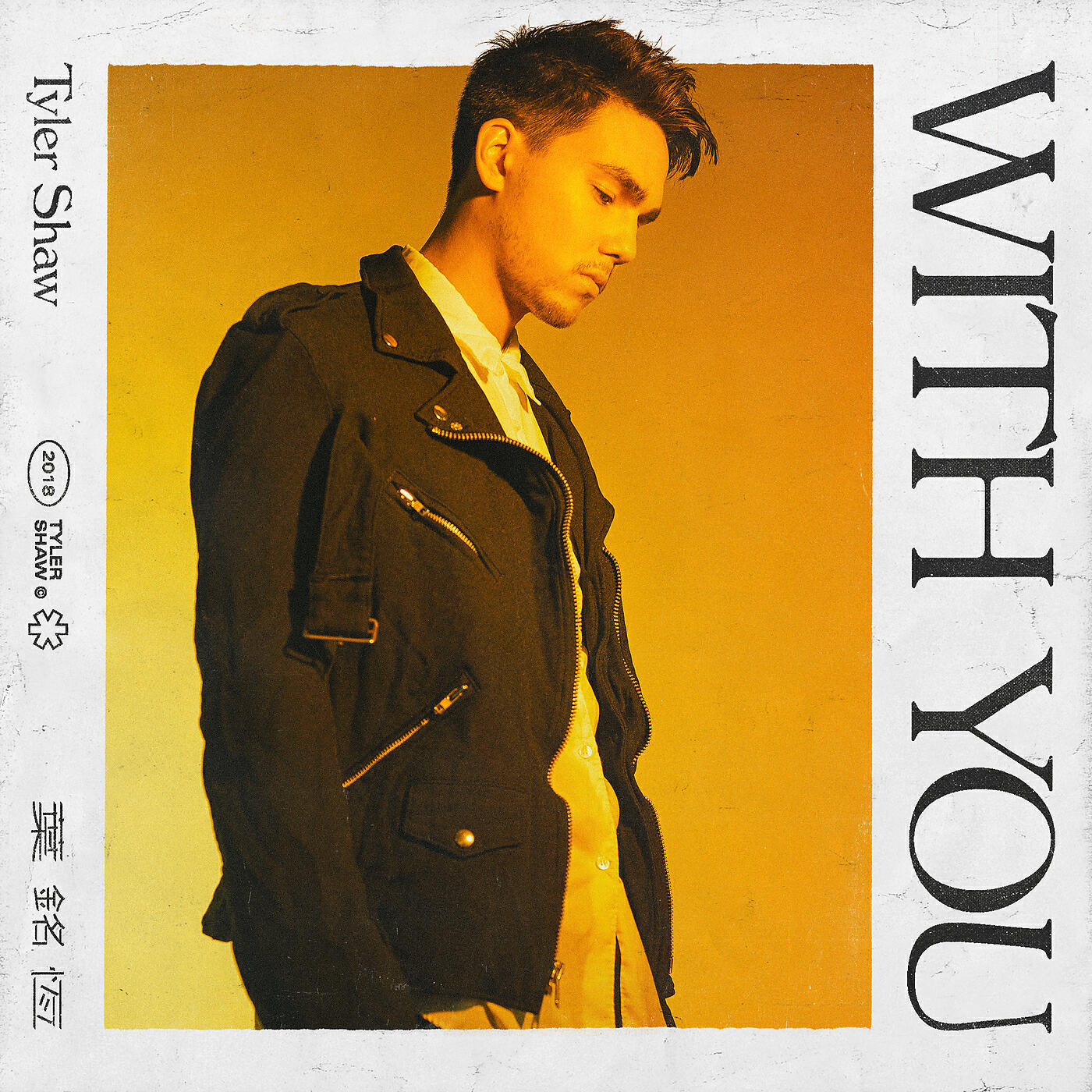 Релиз With You