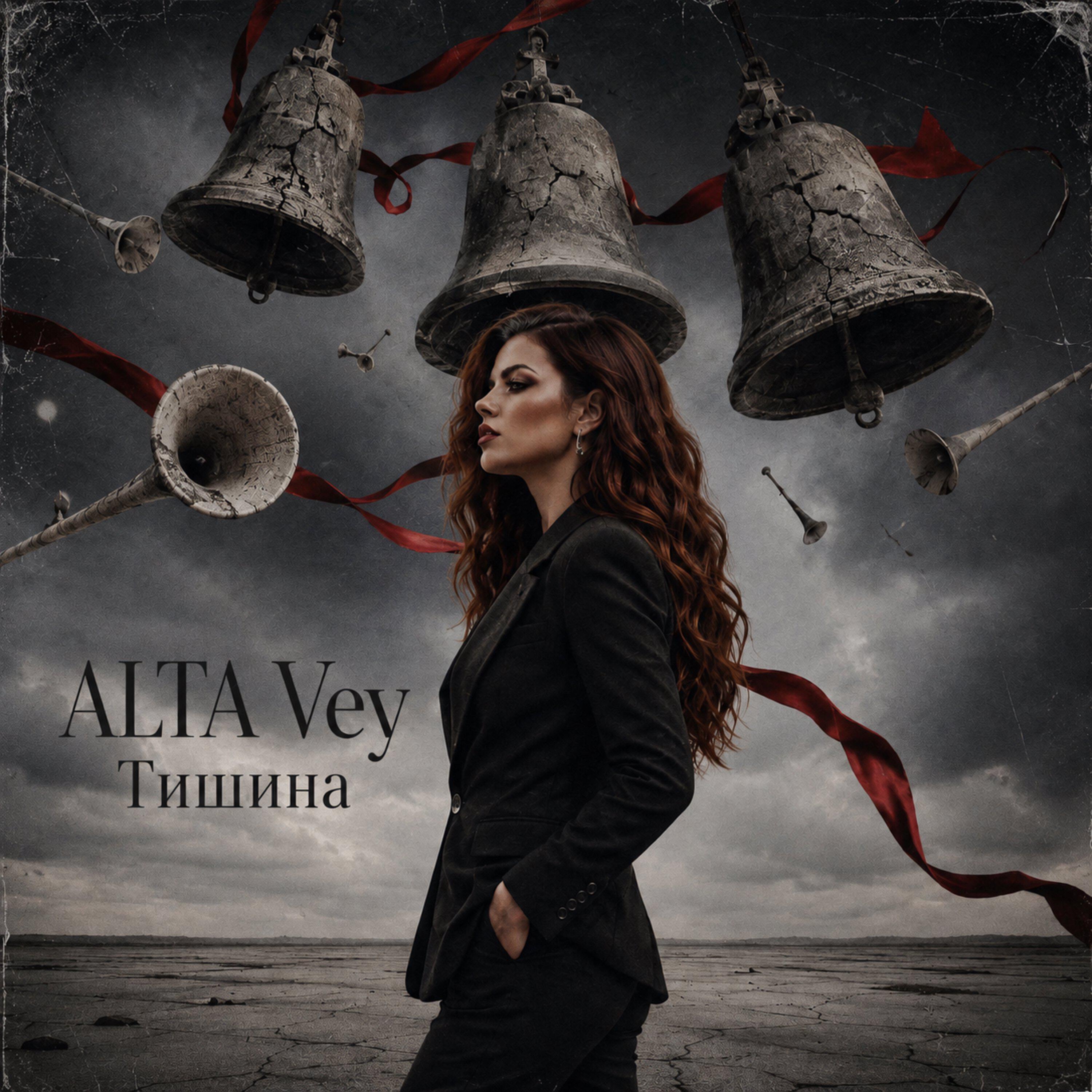 ALTA Vey
