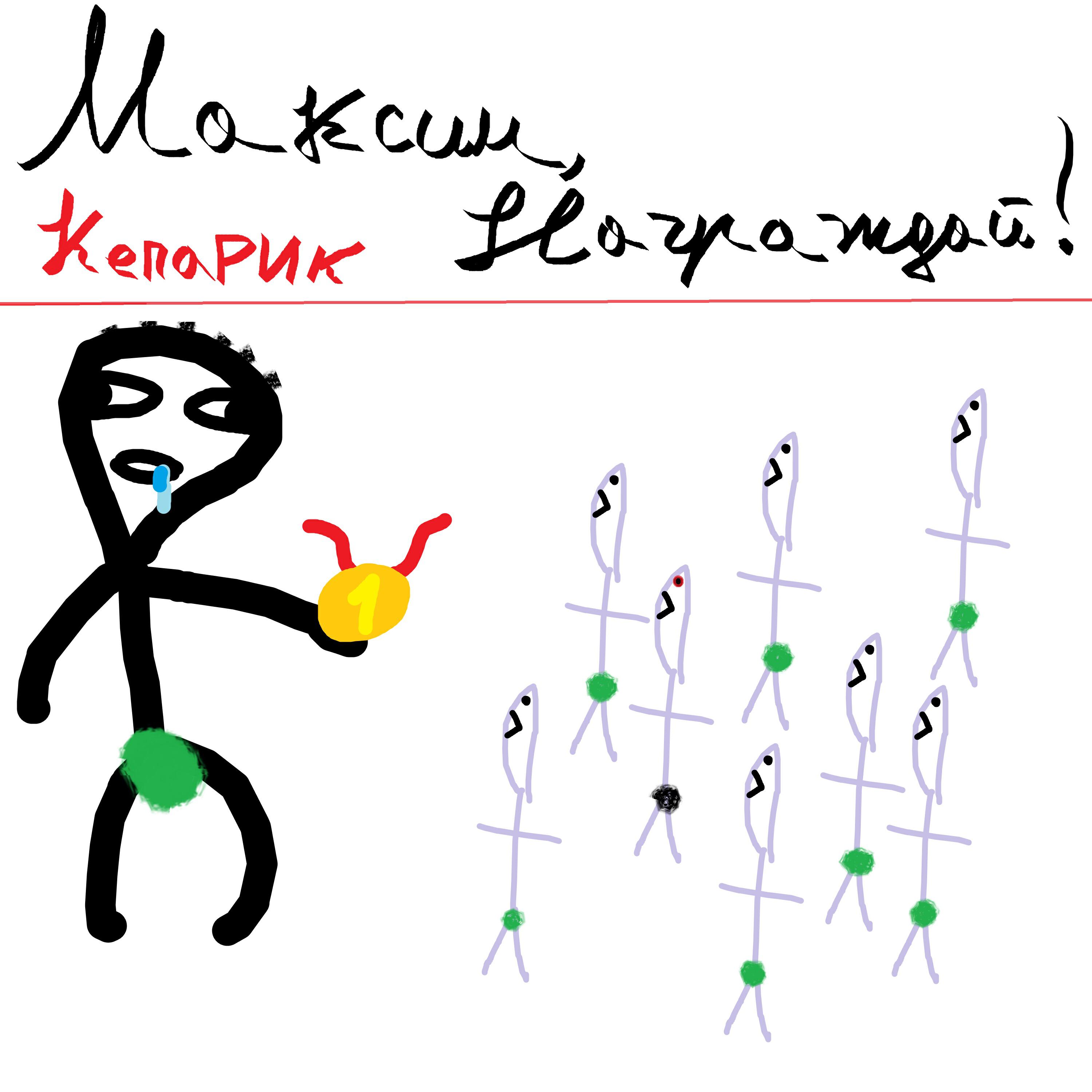 Релиз Максим, Награждай!