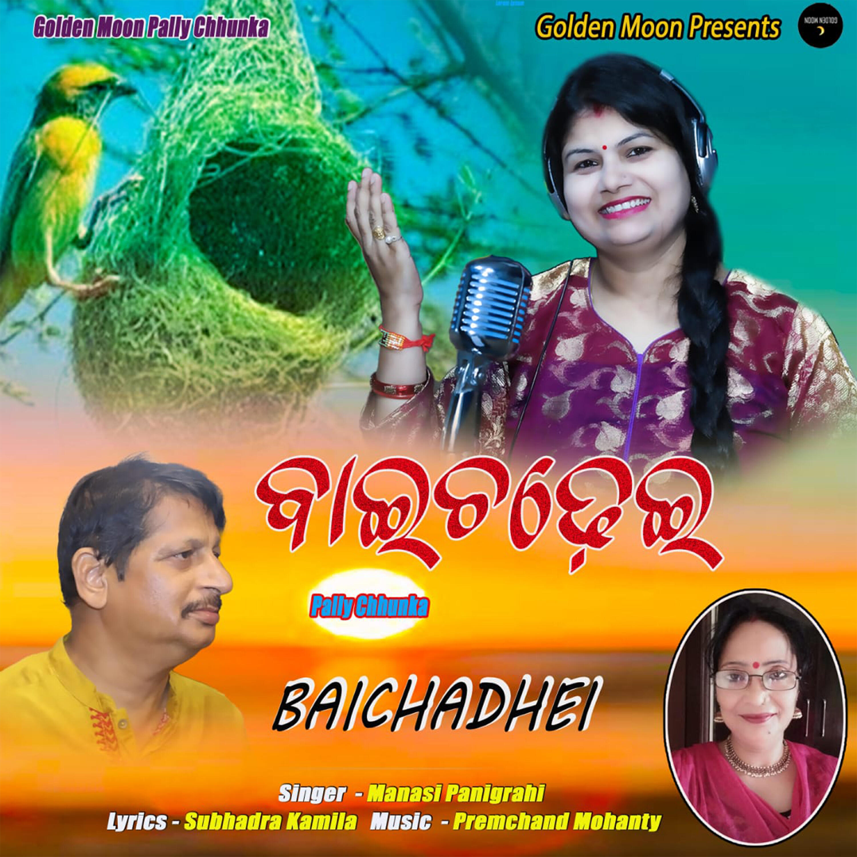Релиз Baichadhei