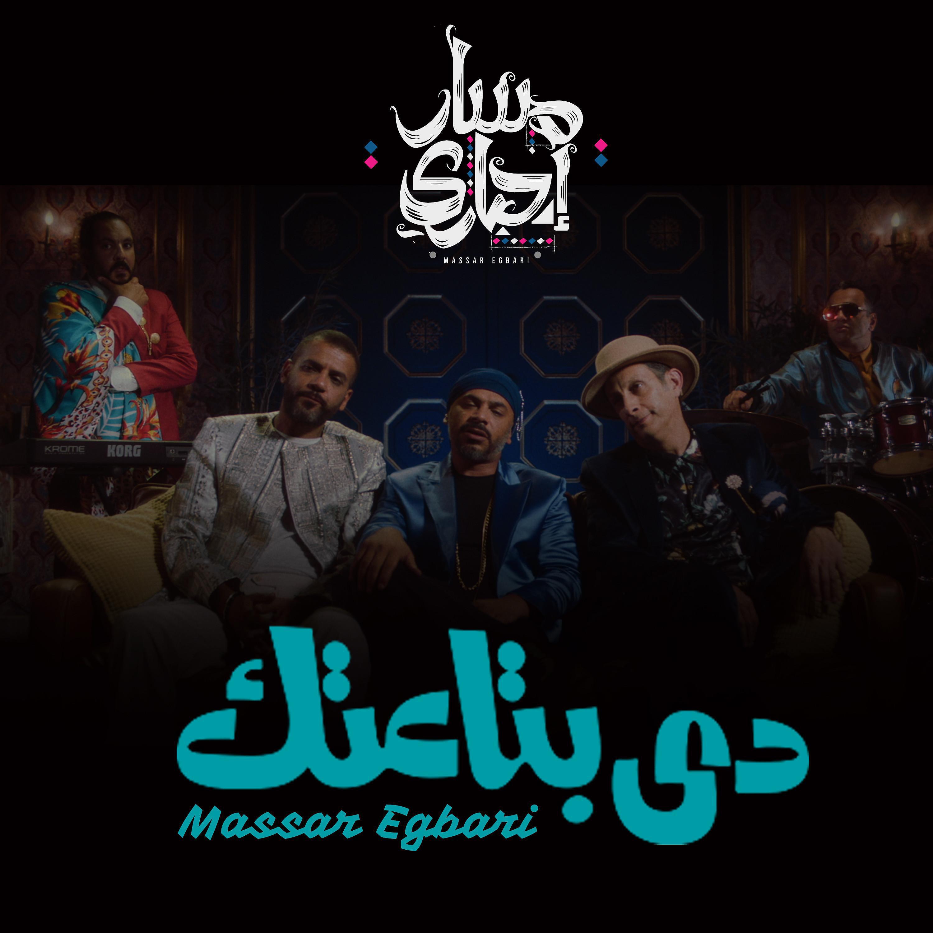 Релиз دي بتاعتك