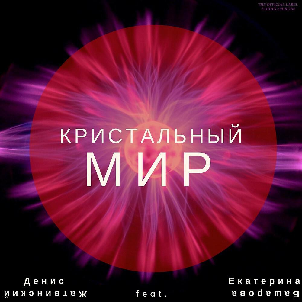 Екатерина Башарова