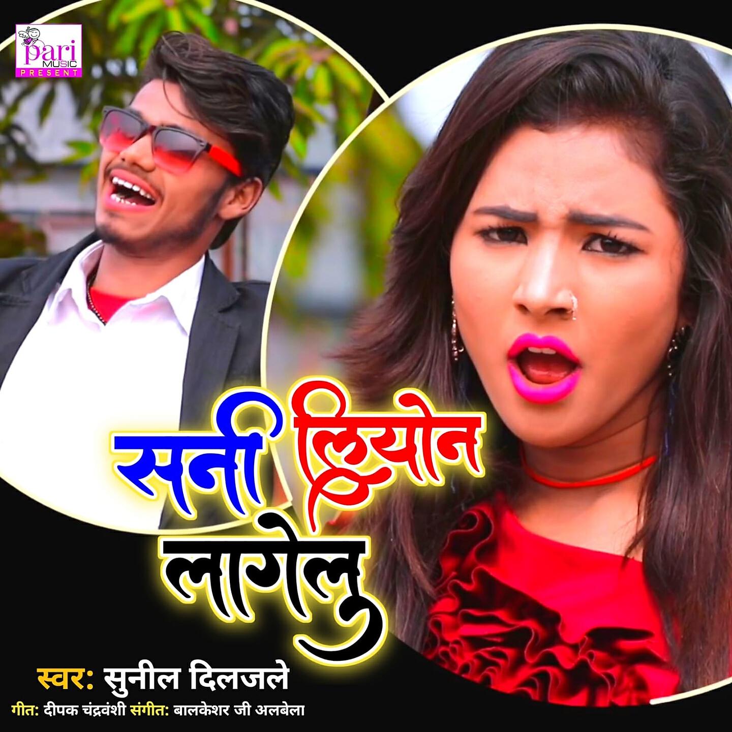 Релиз Sunny Leone Lagelu