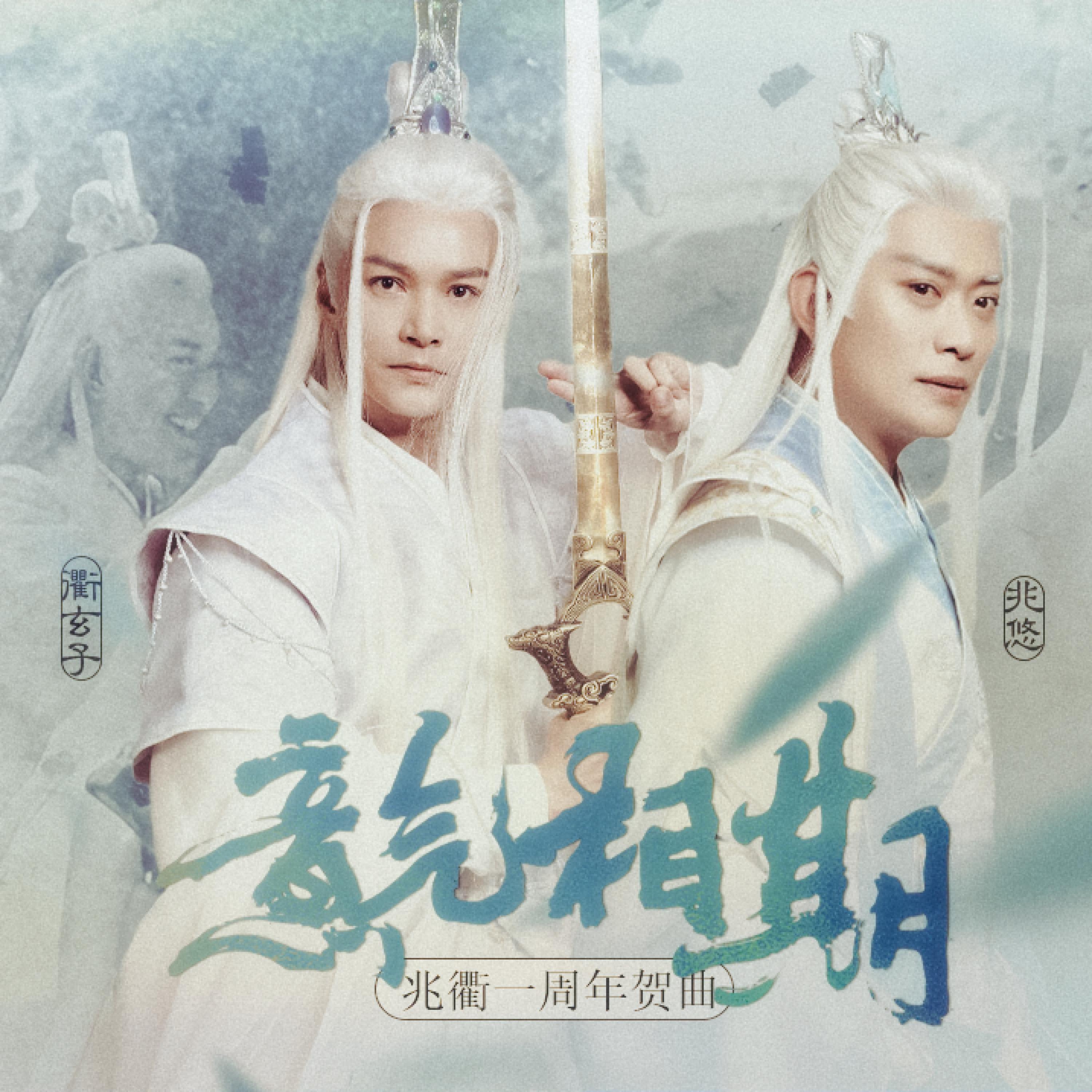 她与月