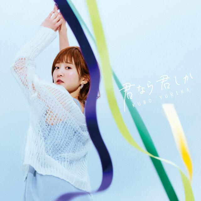 Релиз Kiminara Kimishika