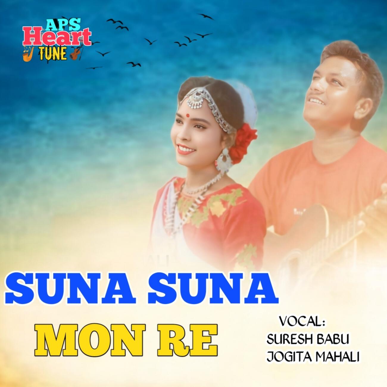 Релиз Suna Suna Mon Re