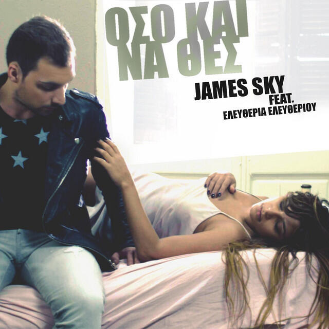 Релиз Oso Kai Na Thes