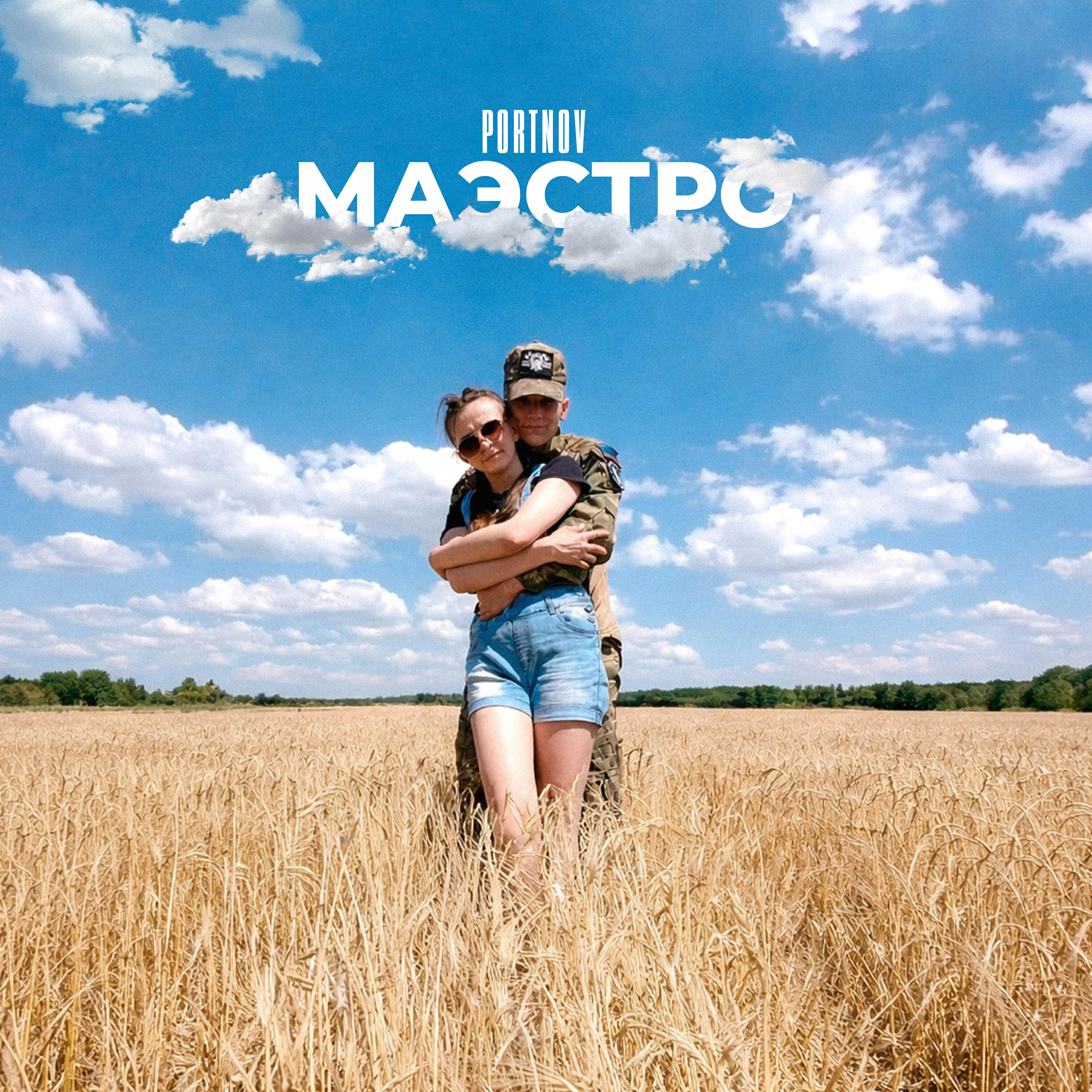 Релиз Маэстро