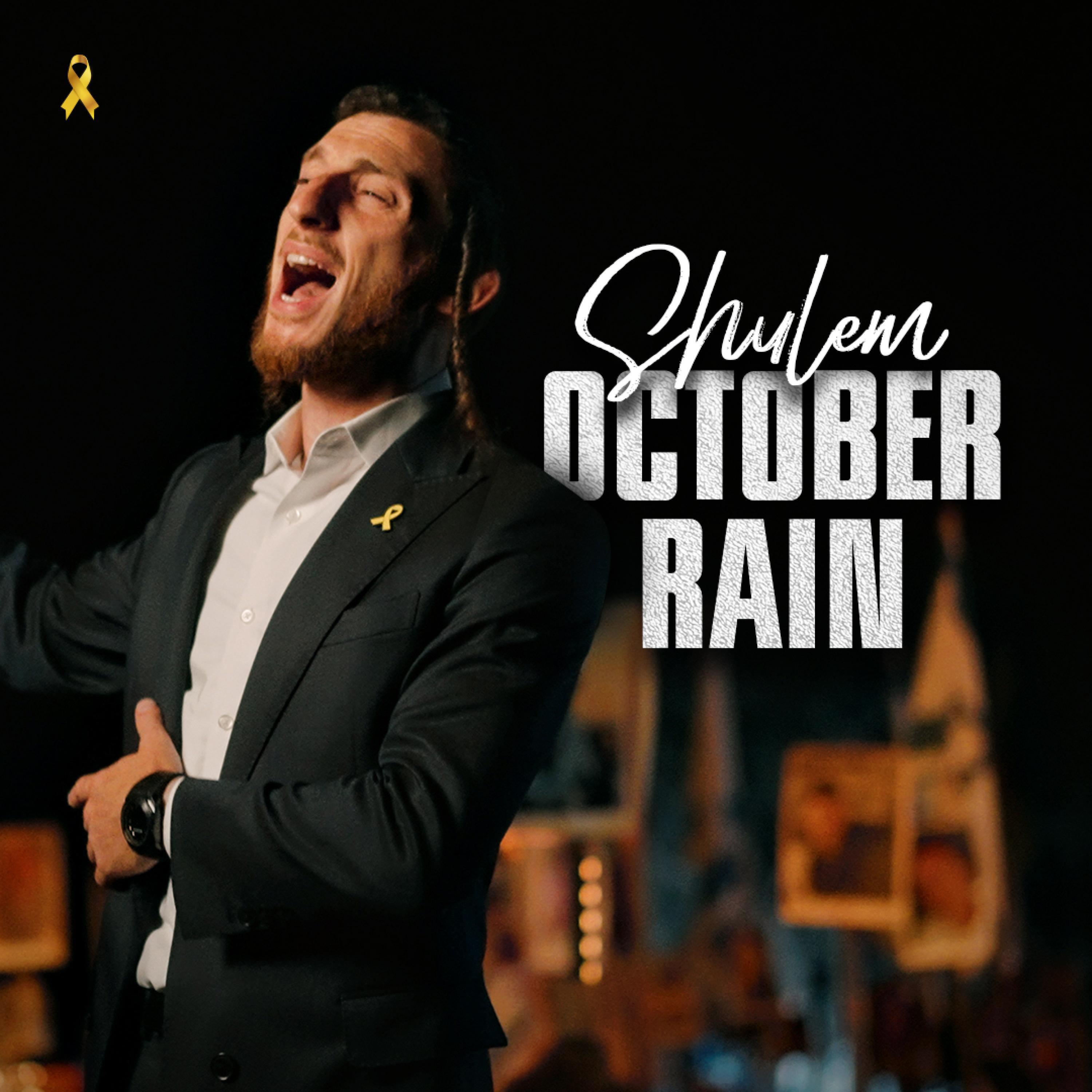 Релиз October Rain