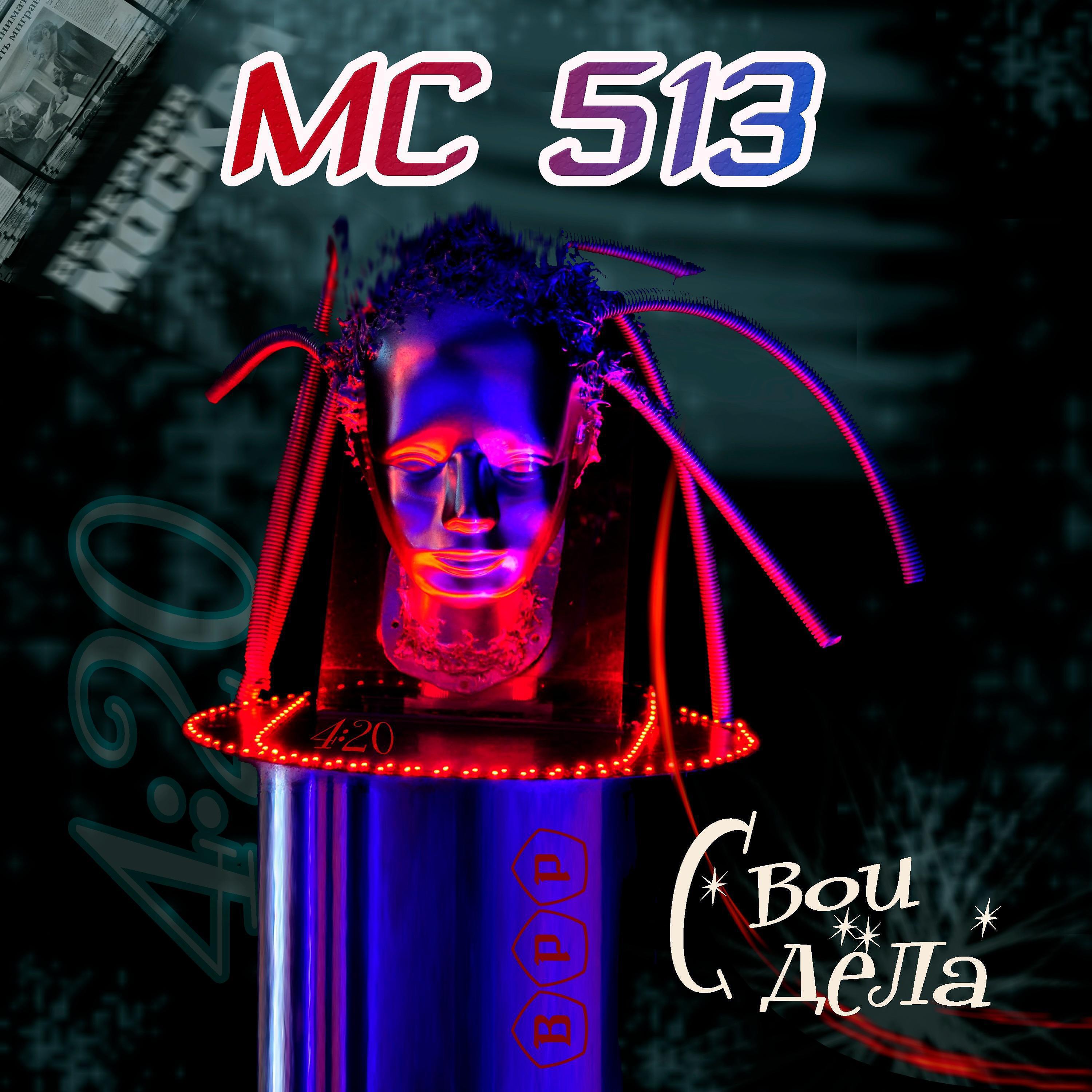 Релиз Свои дела