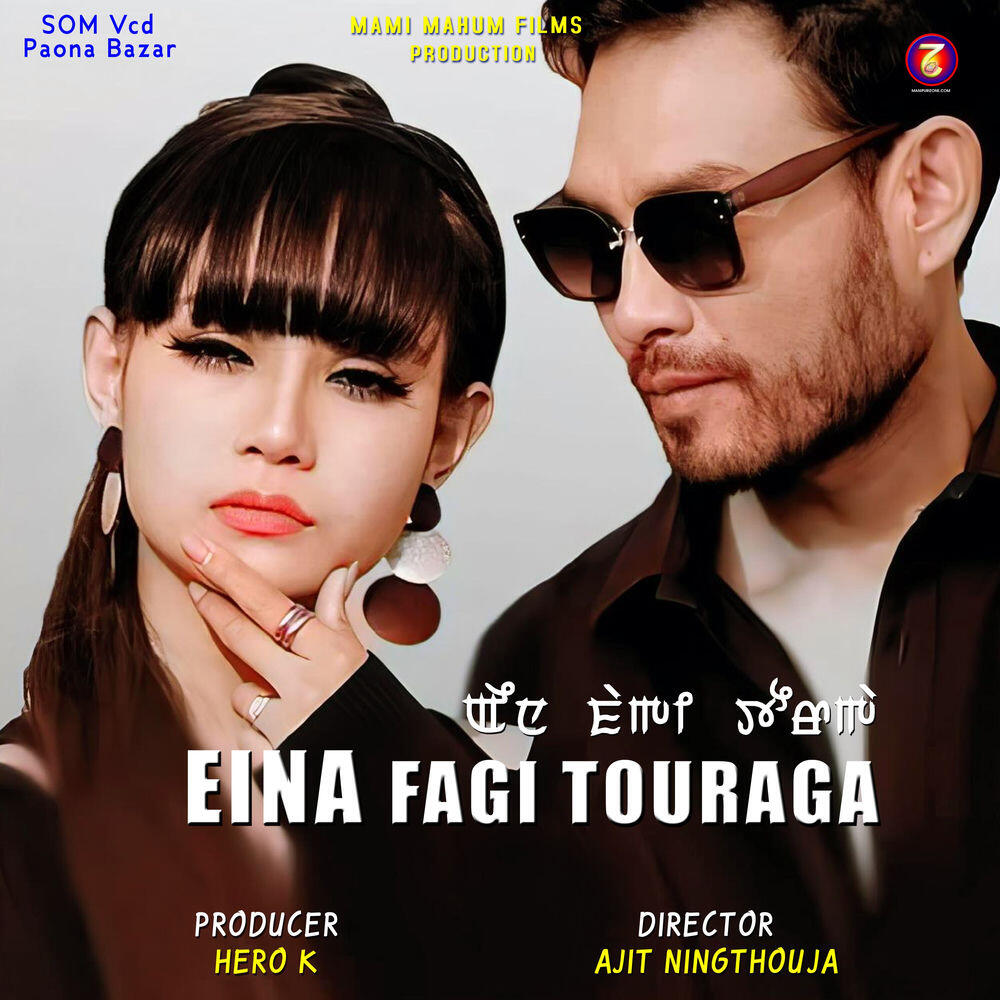 Релиз Eina Fagi Touraga