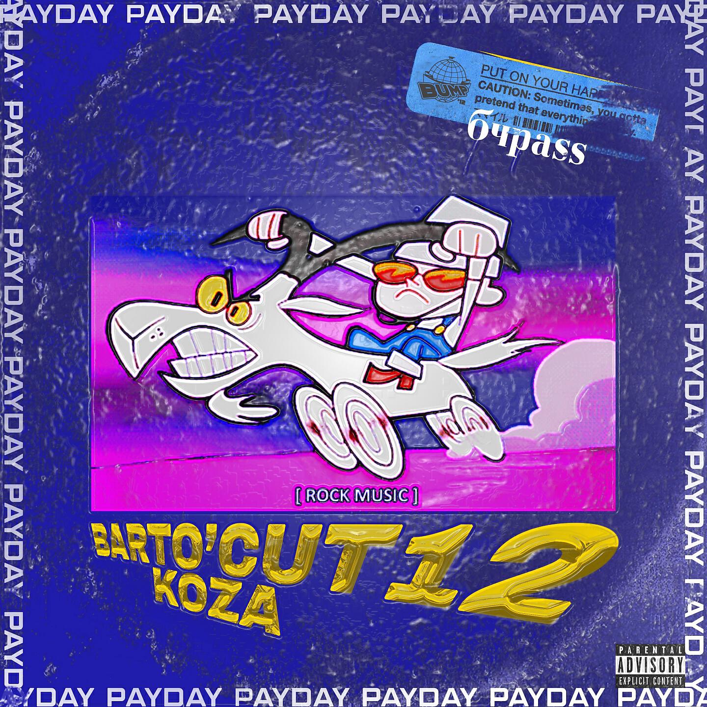 Релиз Payday