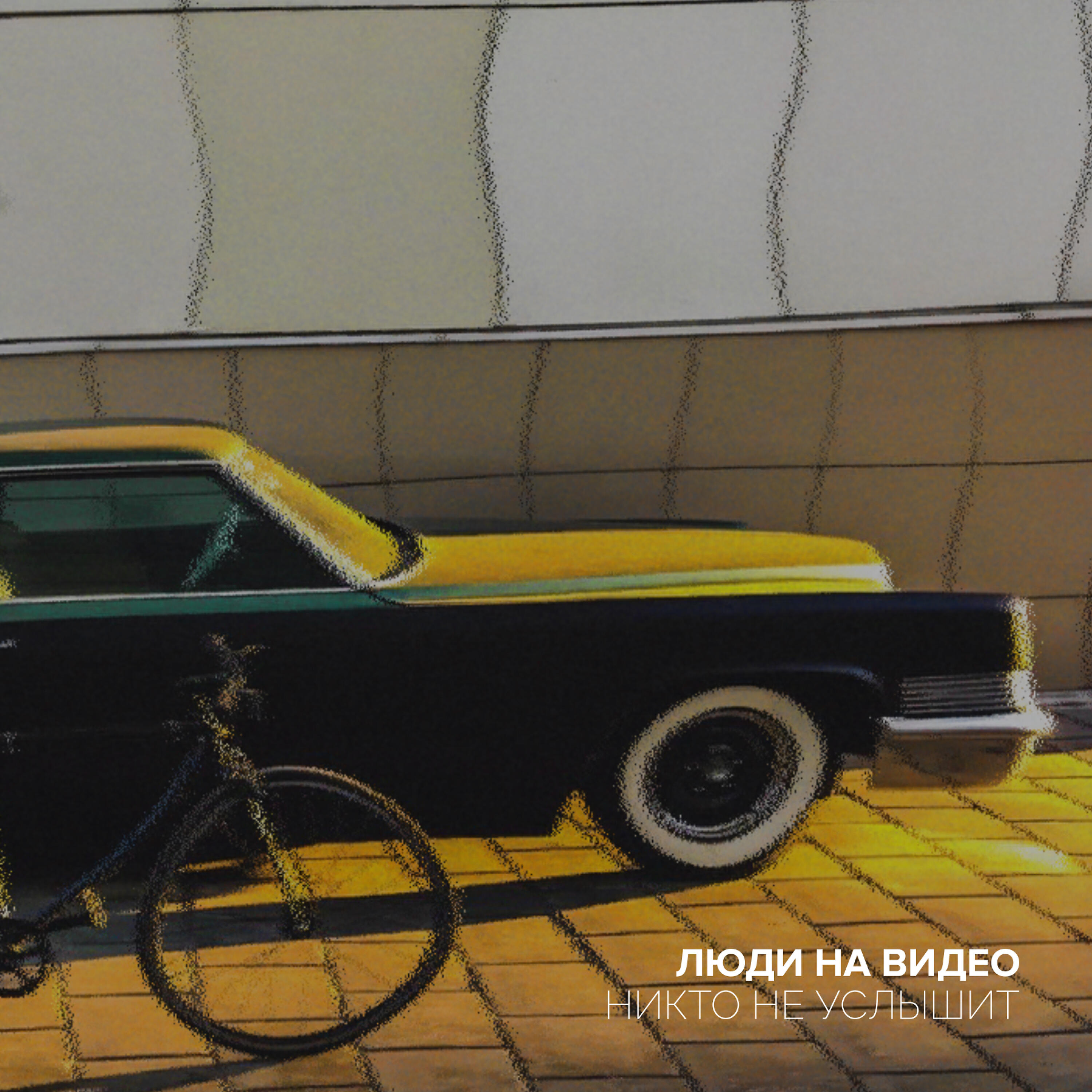 Люди На Видео