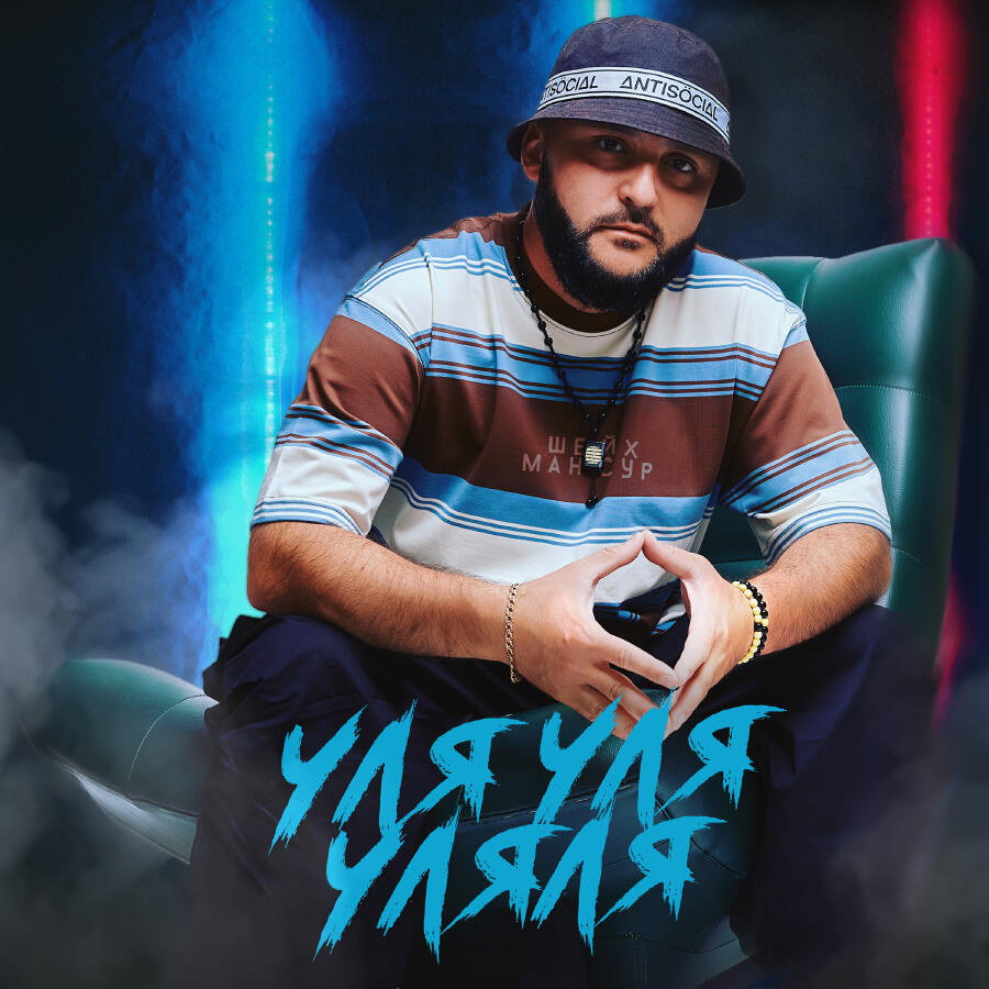 Волна по релизу