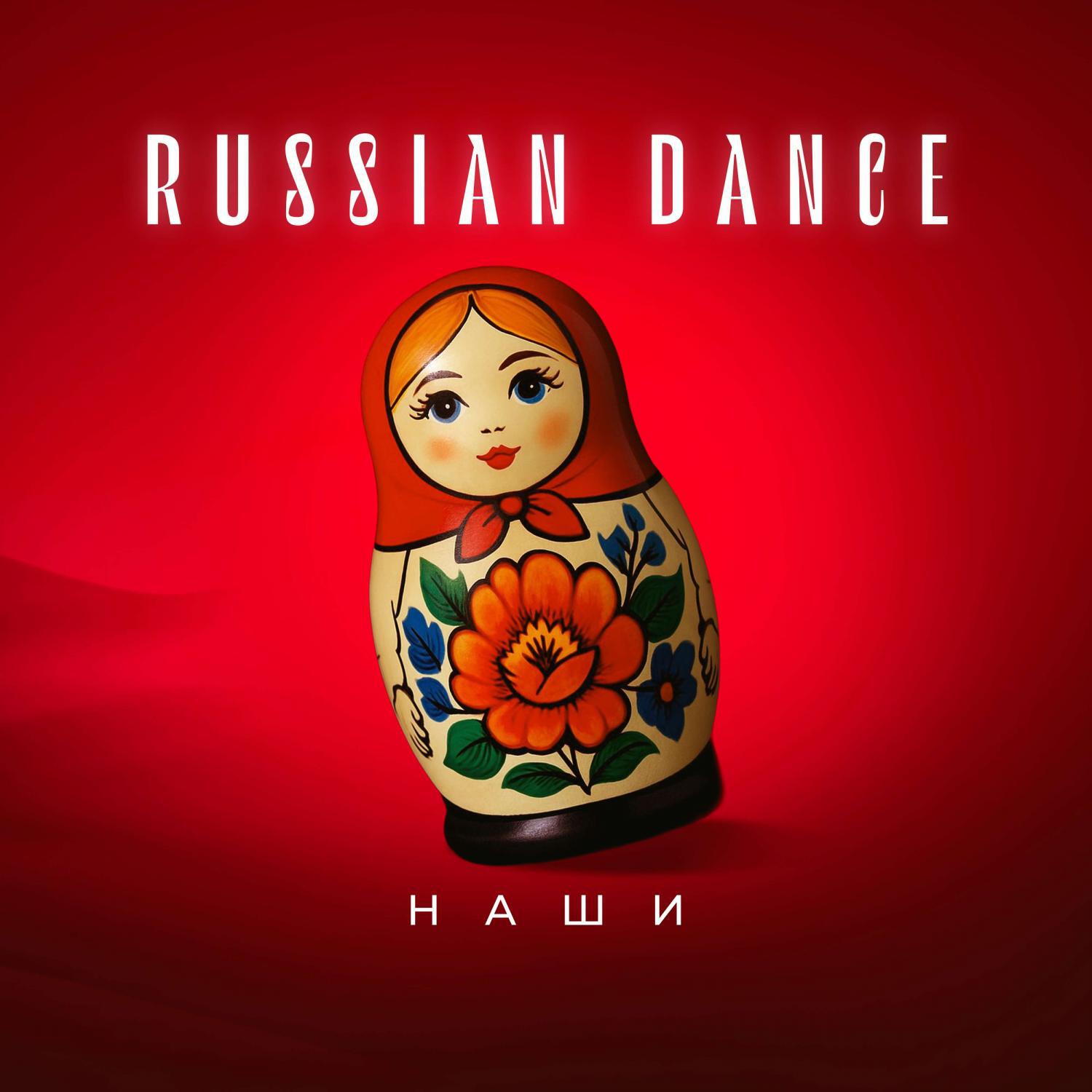 Постер альбома Russian Dance