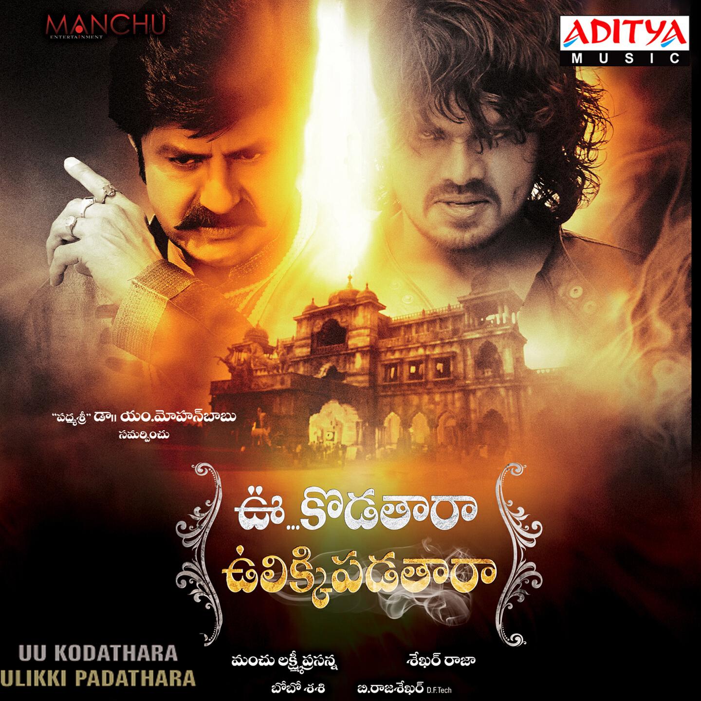 Ramee, Nrithya, Janani, Rita, Ramya N. S. - Abbabba Abbabba