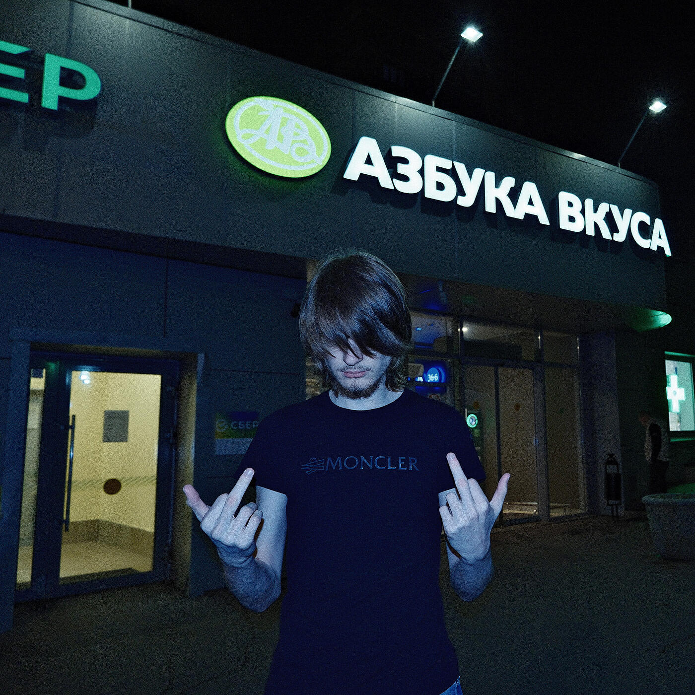 Релиз Азбука вкуса