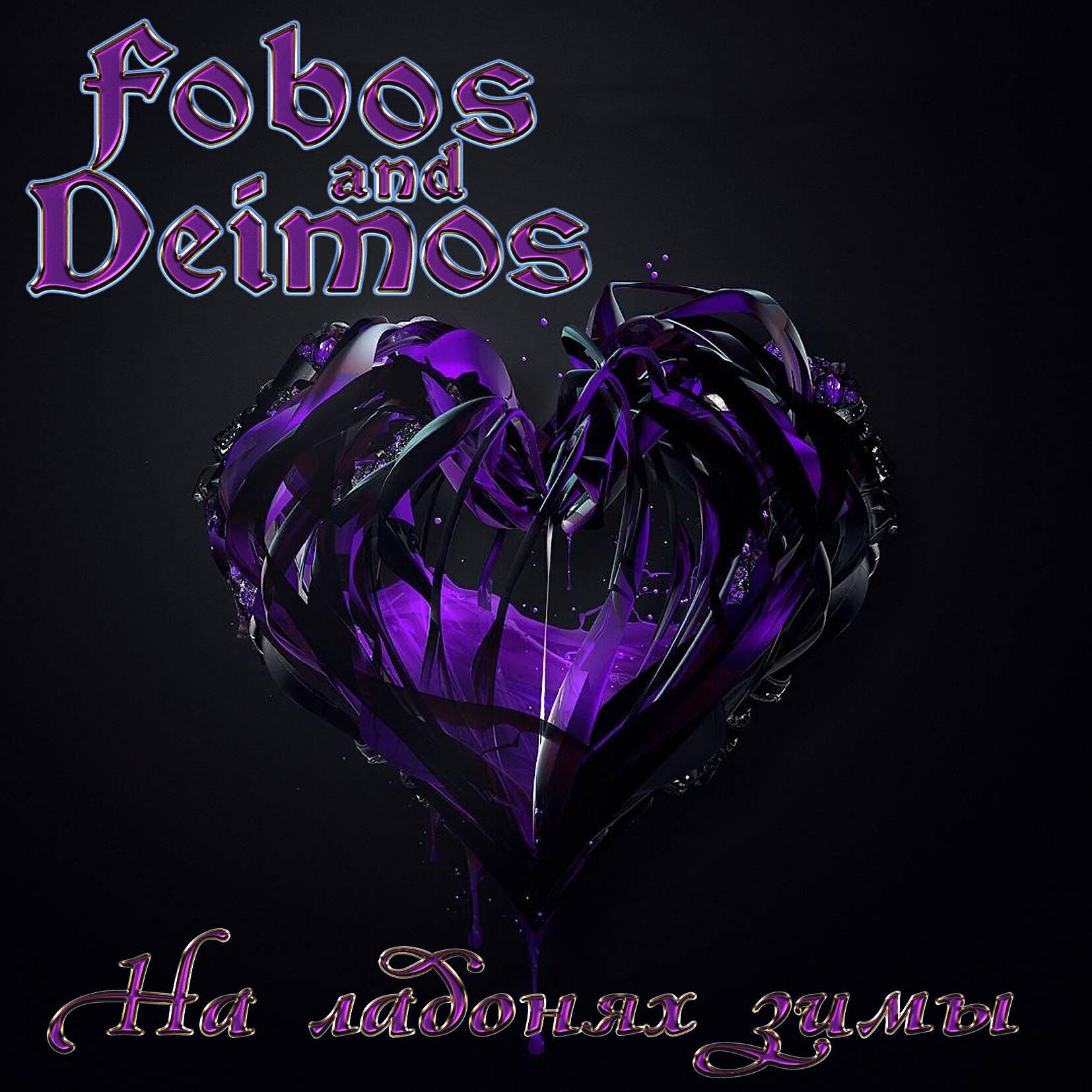Fobos & Deimos