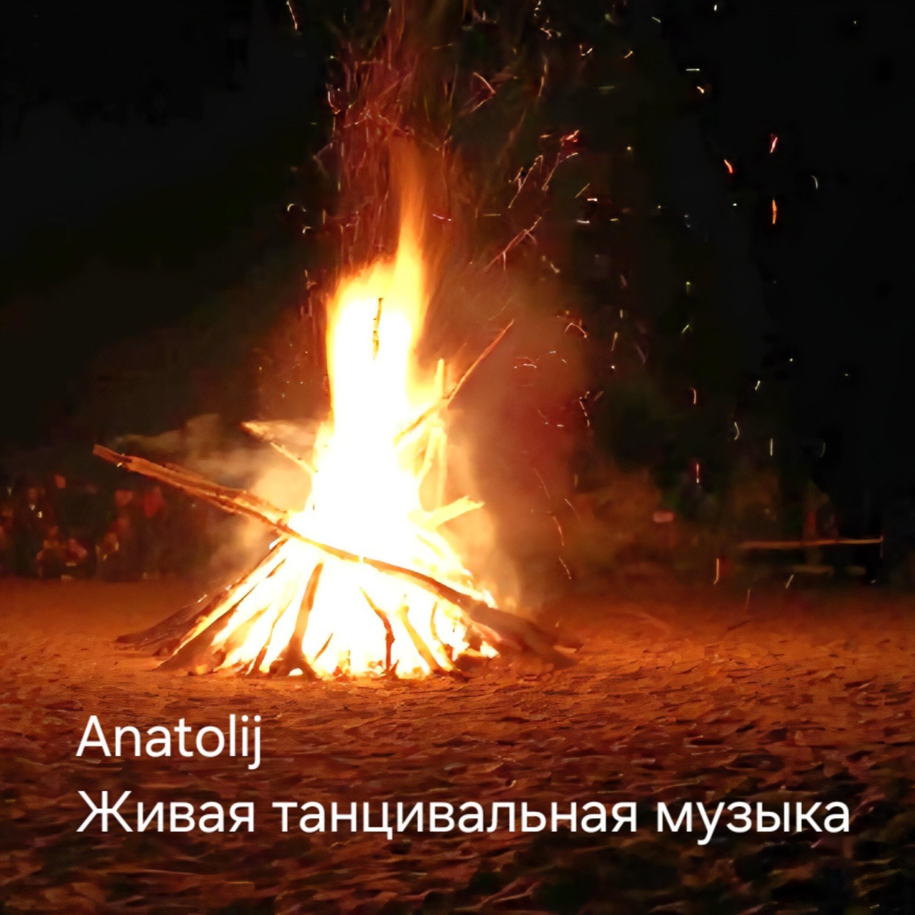Релиз Живая танцевальная музыка