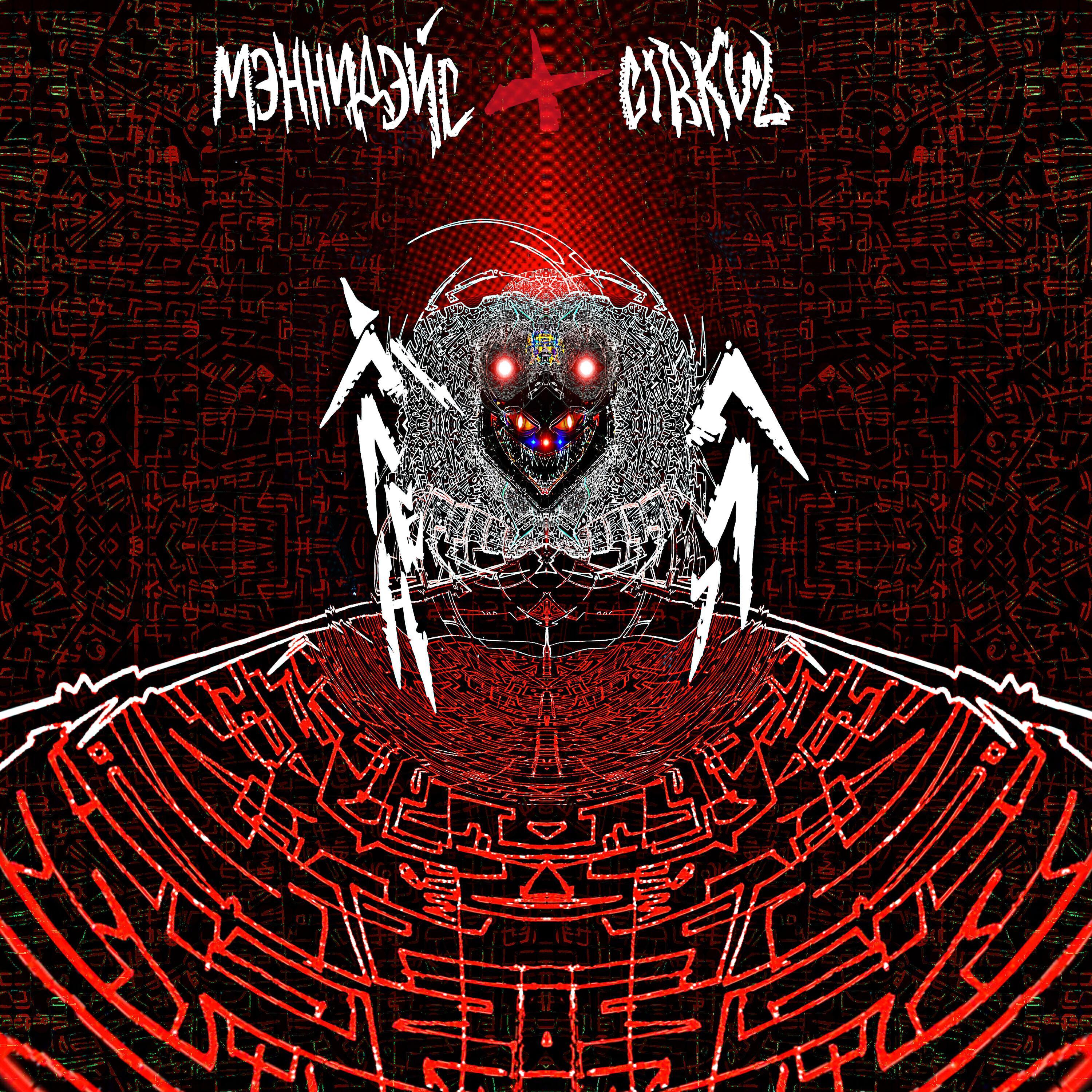 Cirkul