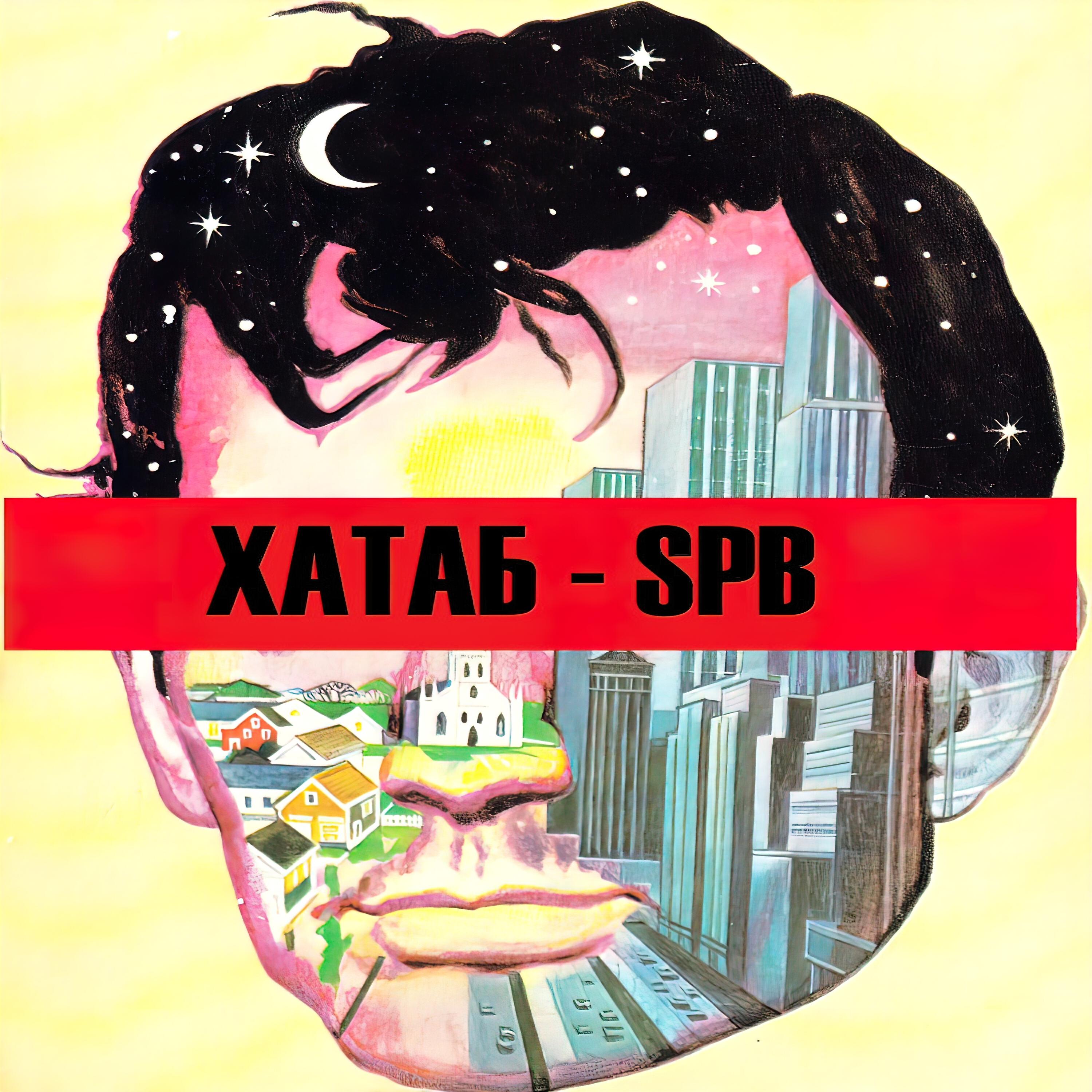Релиз Spb