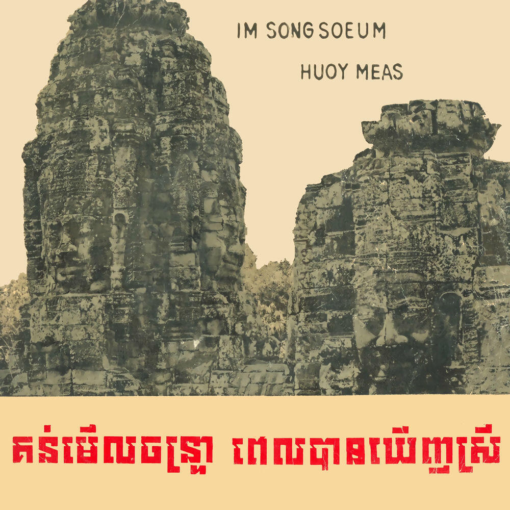 Релиз គន់មើលចន្ទ្រា & ពេលបានឃើញស្រី