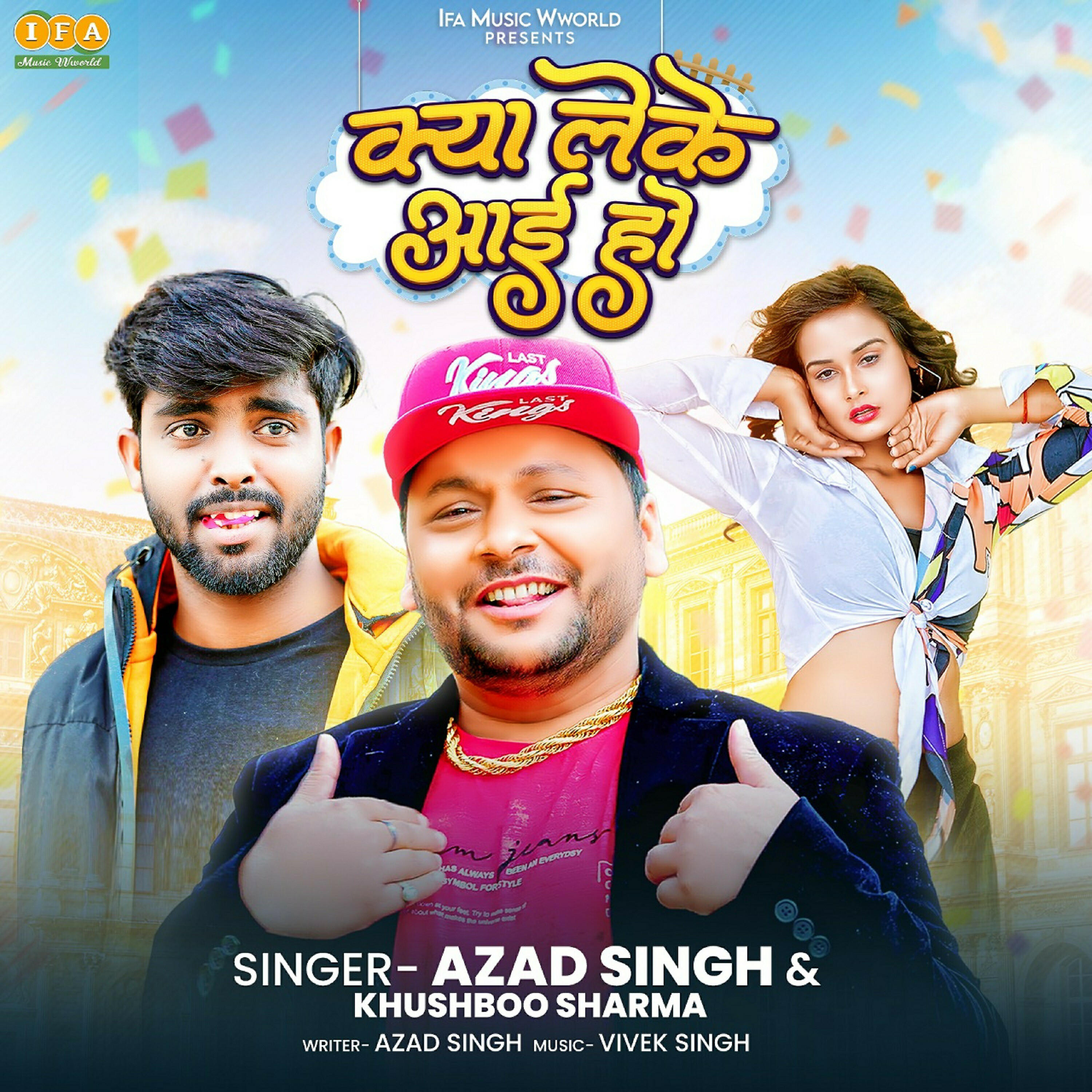 Релиз Kya Leke Aai Ho