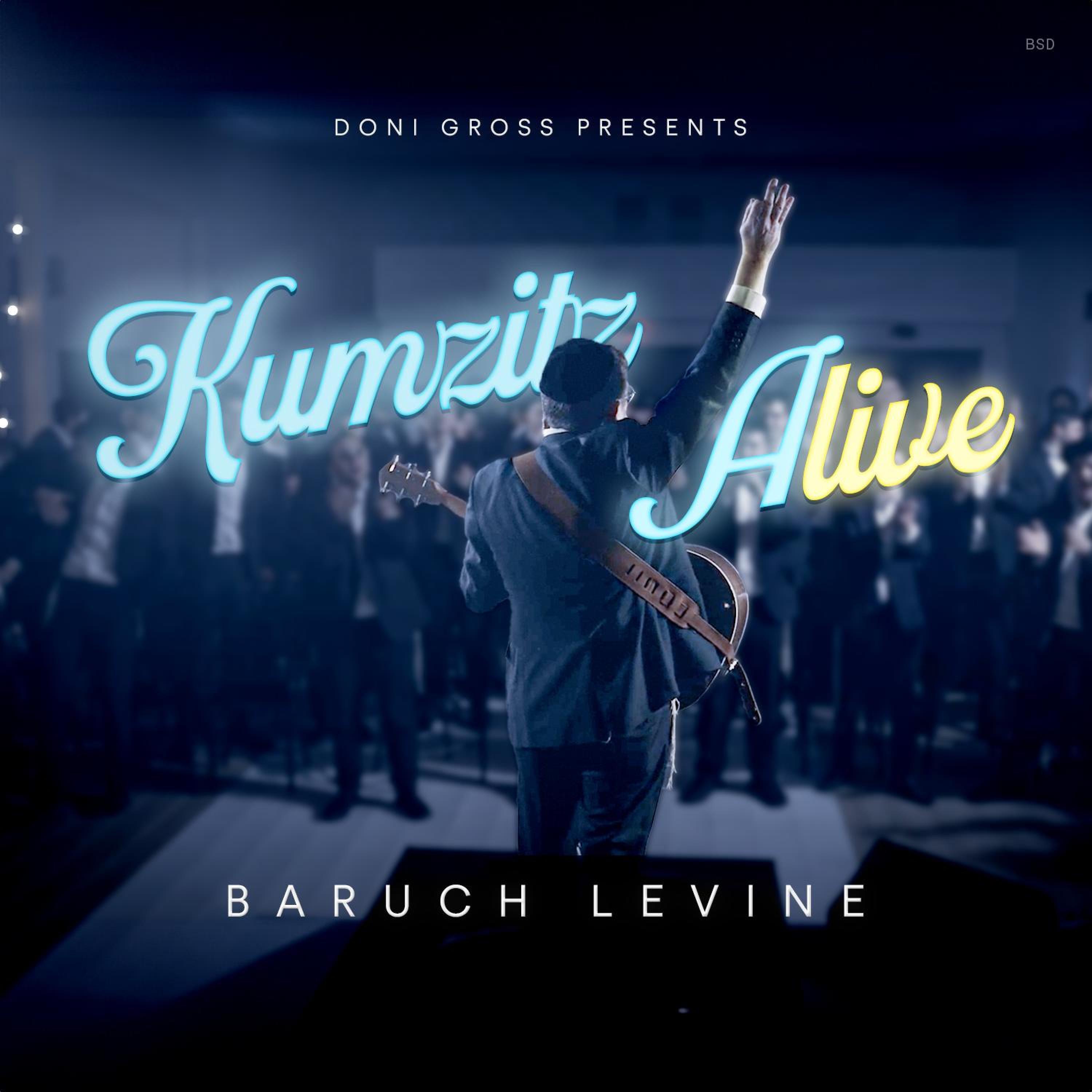 Релиз Kumzitz Alive