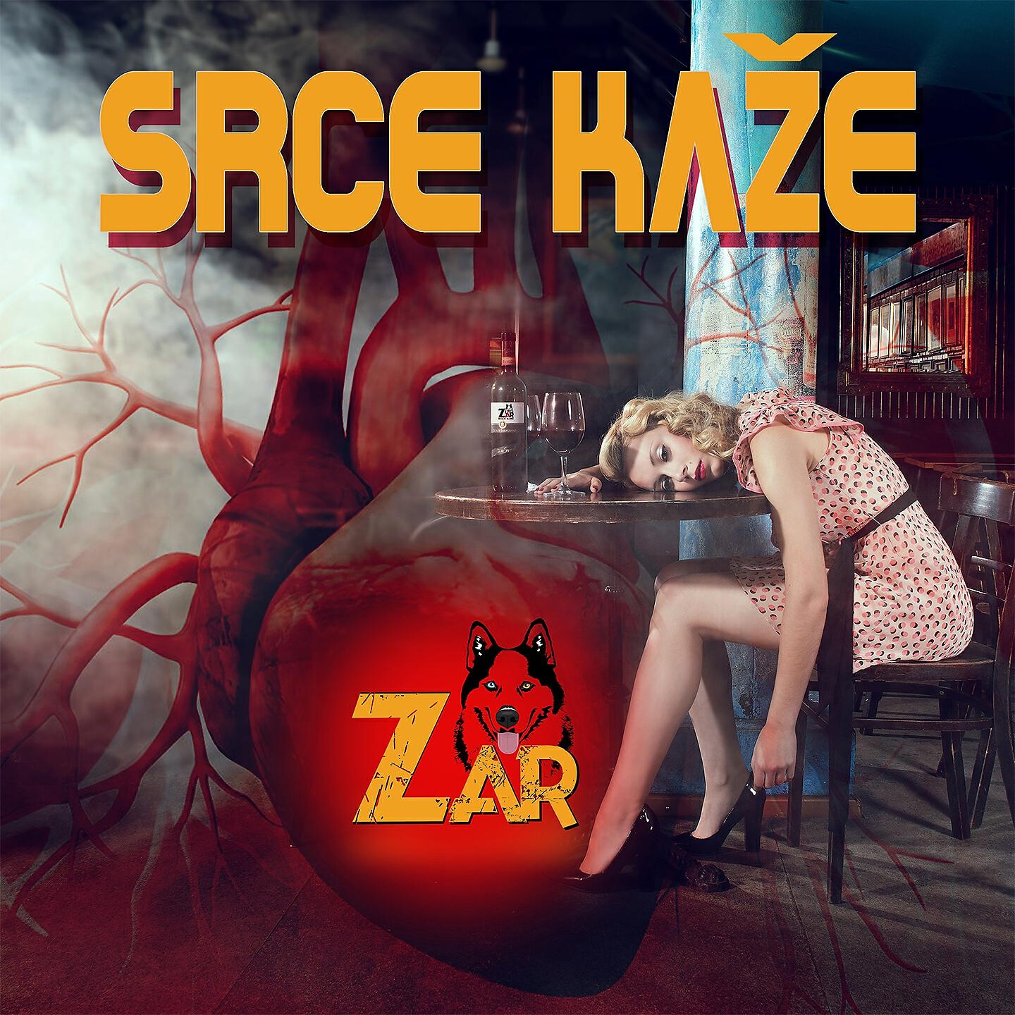 Релиз Srce Kaže