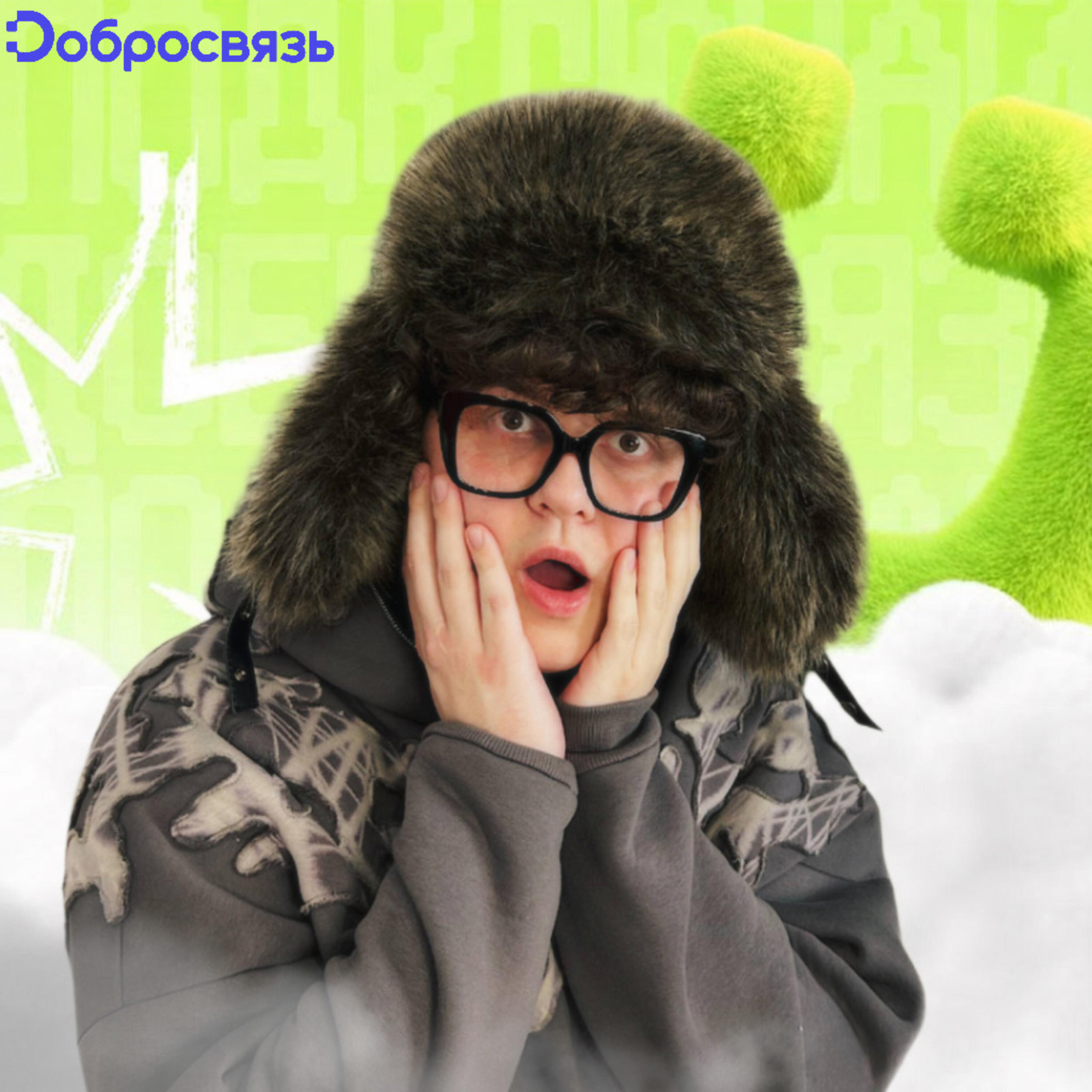 Релиз Добросвязь