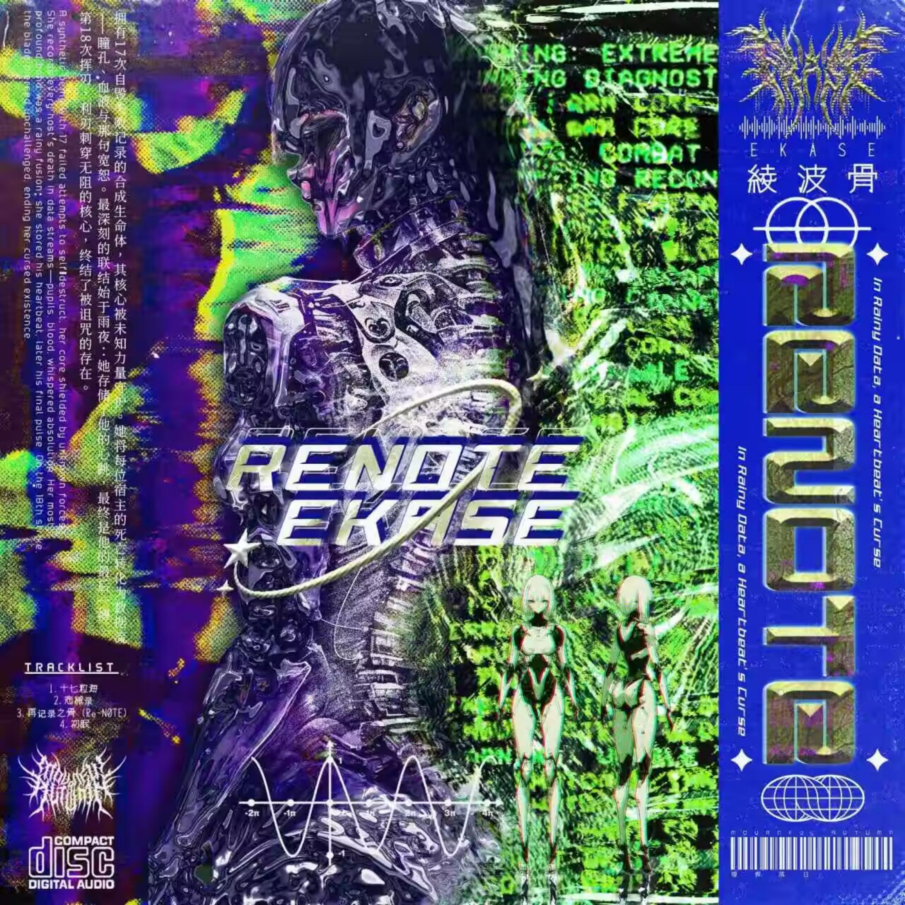 Релиз RENOTE
