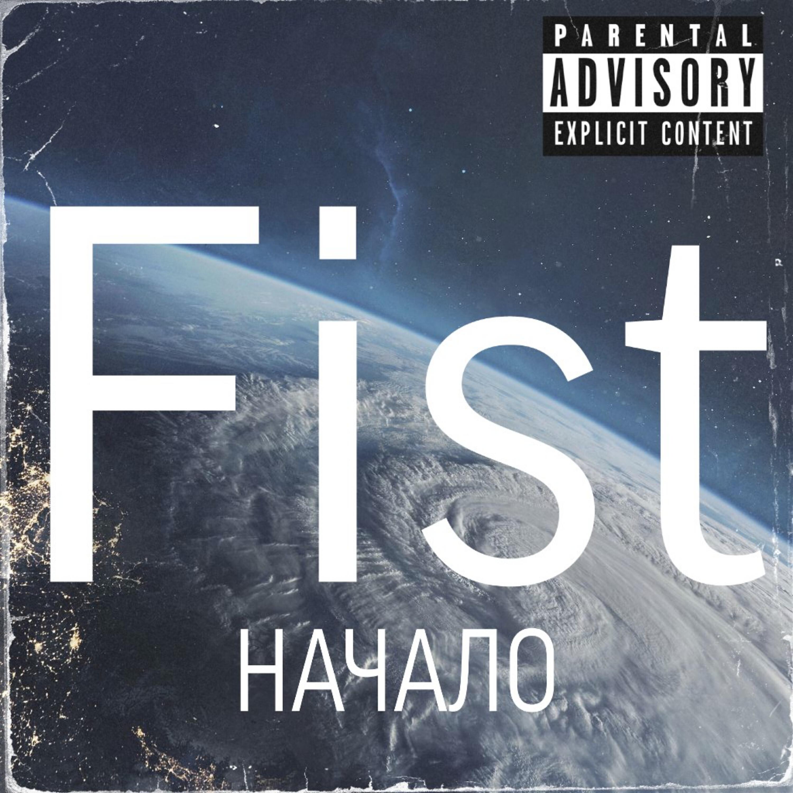 Релиз Начало