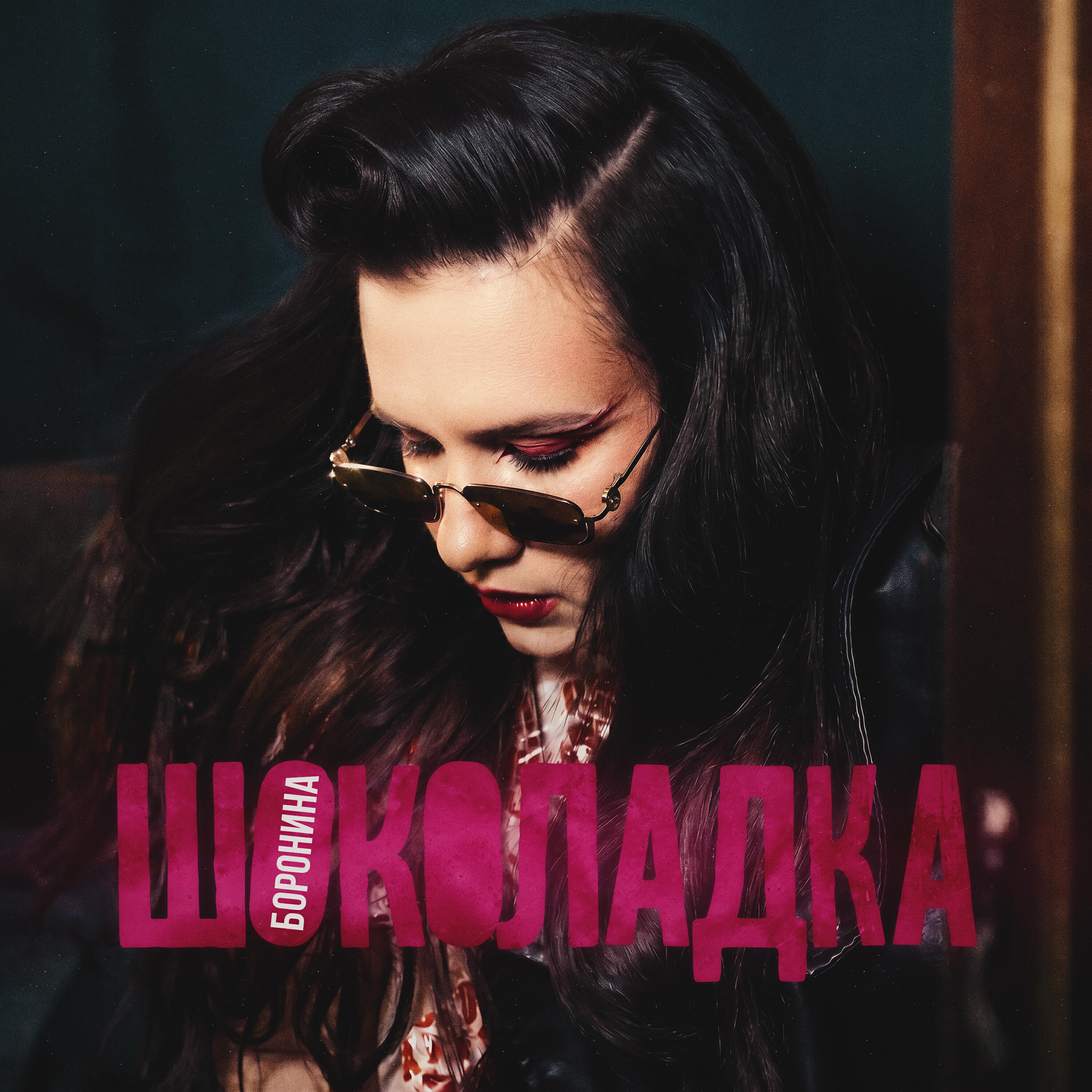 Релиз Шоколадка