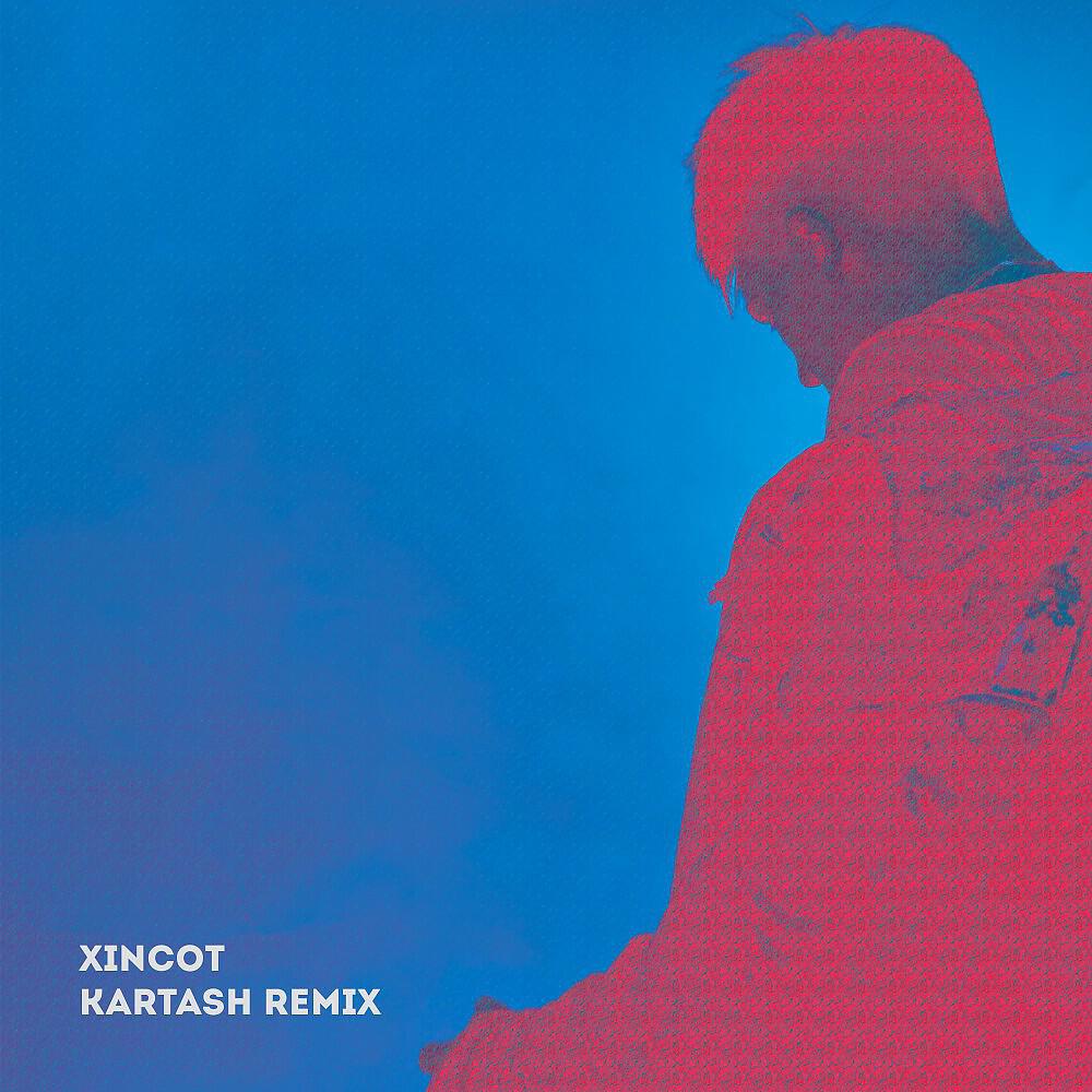 Релиз S-Class (Kartash Remix)