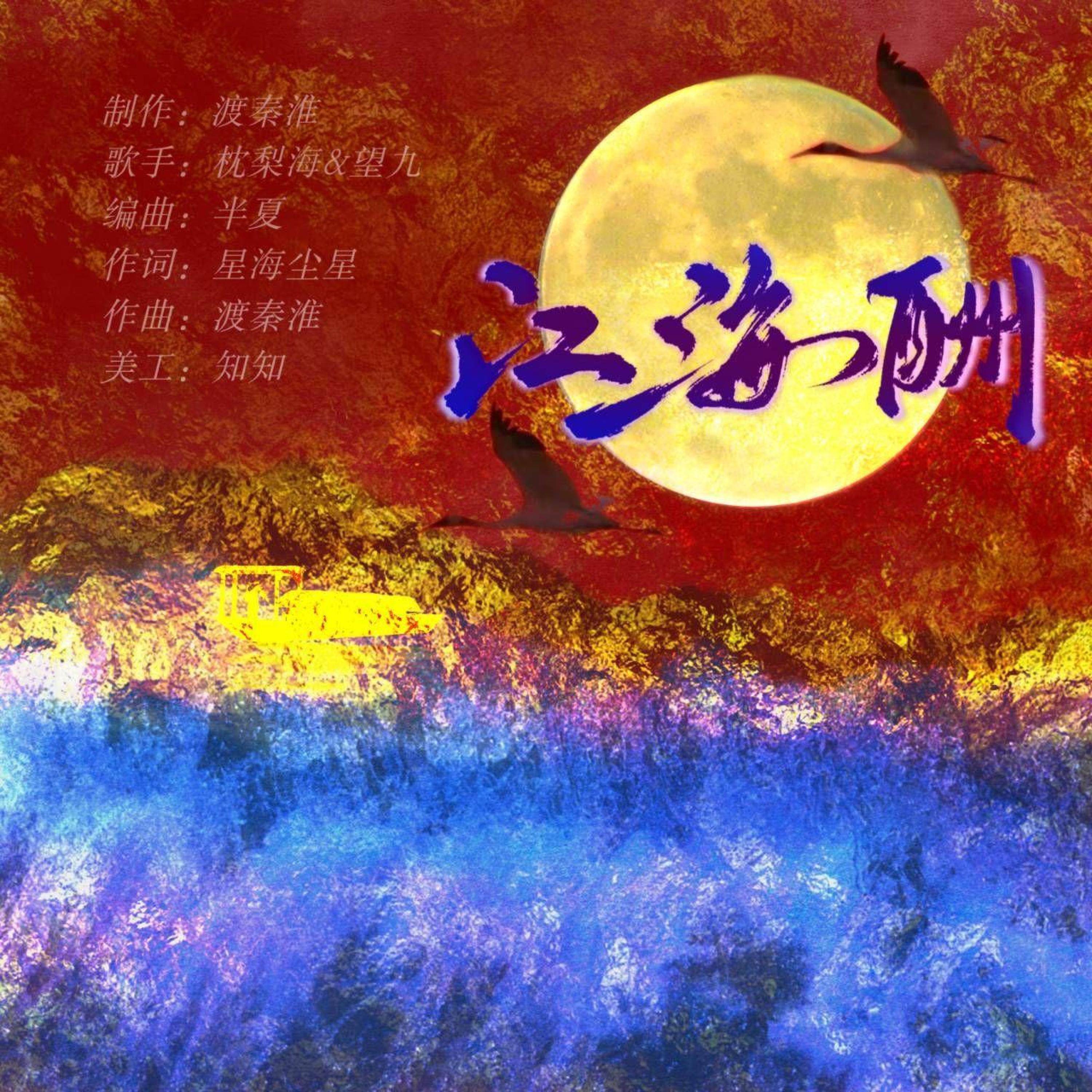 枕梨海