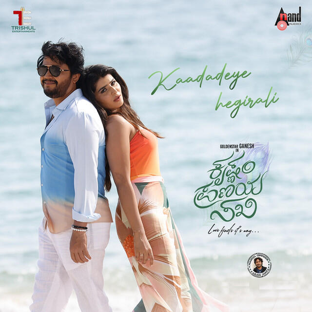 Релиз Kaadadeye Hegirali (From "Krishnam Pranaya Sakhi")