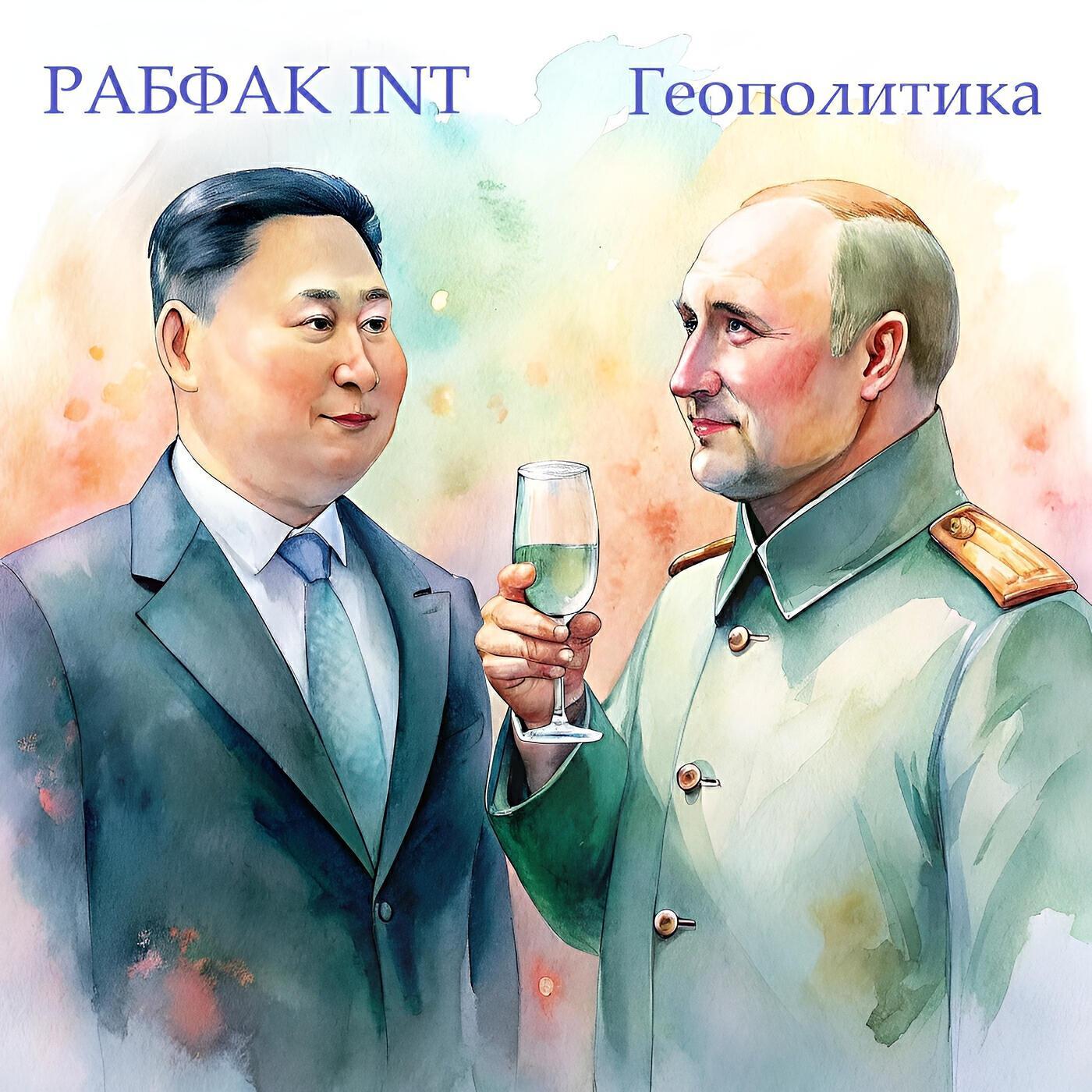 Рабфак INT