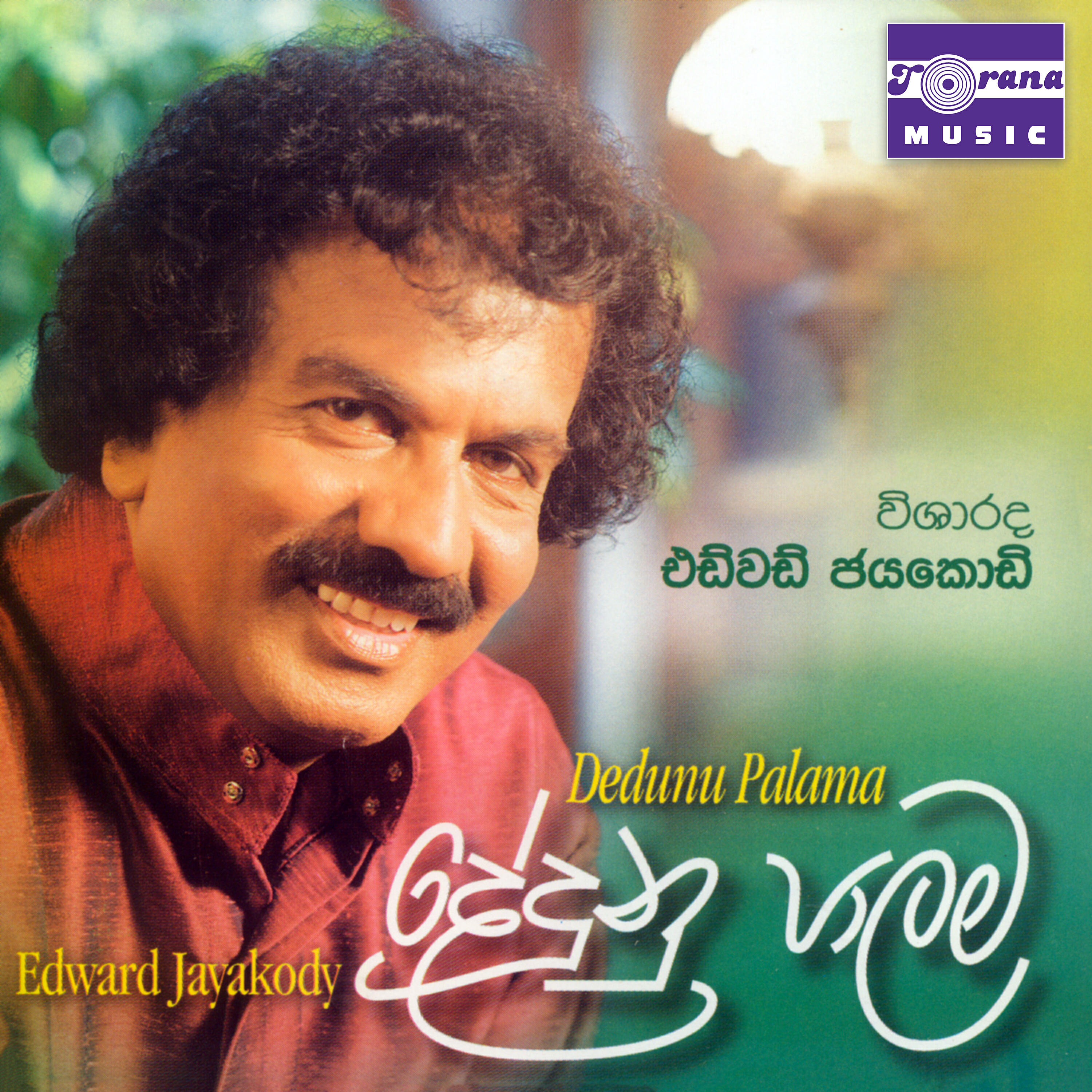 Edward Jayakody
