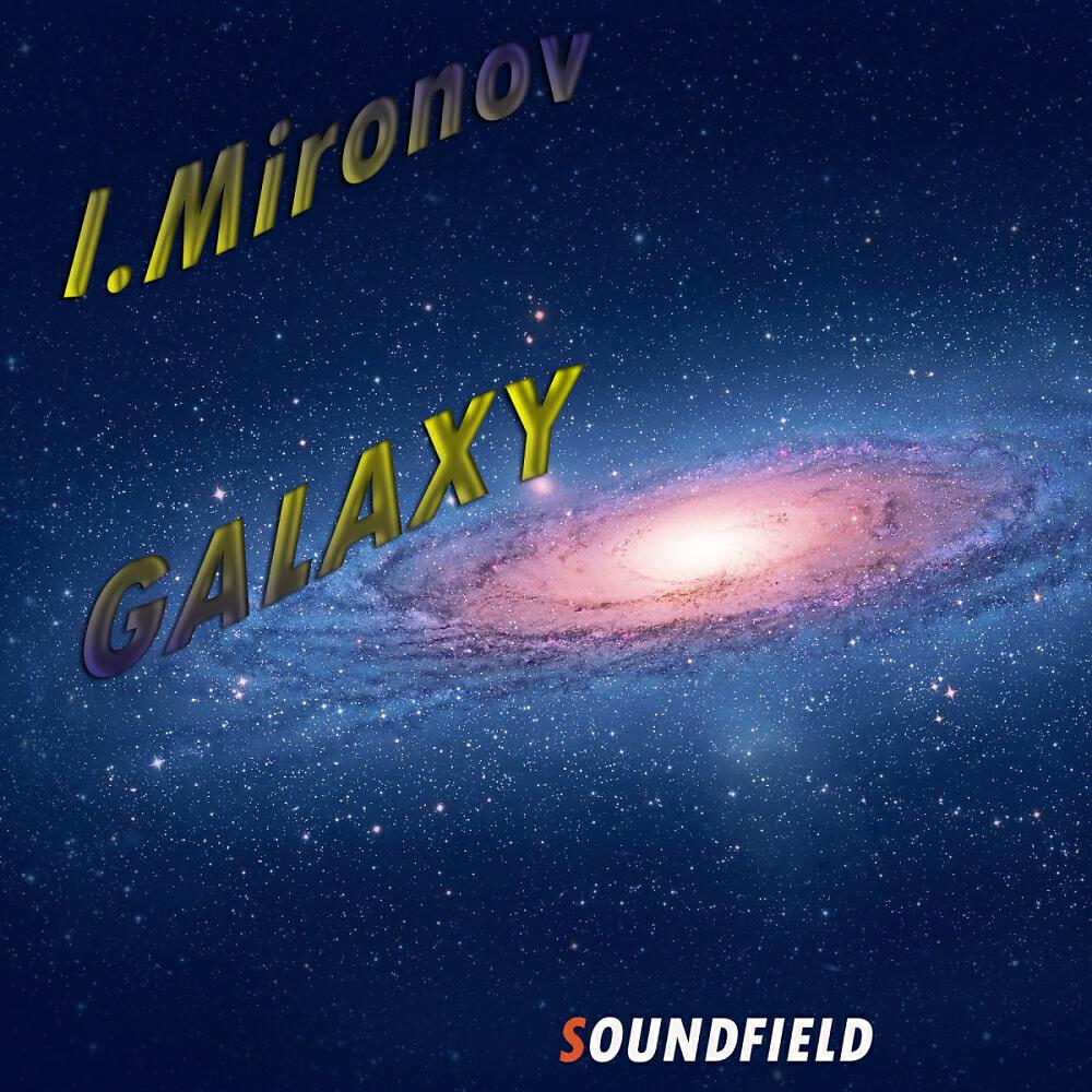 Релиз Galaxy
