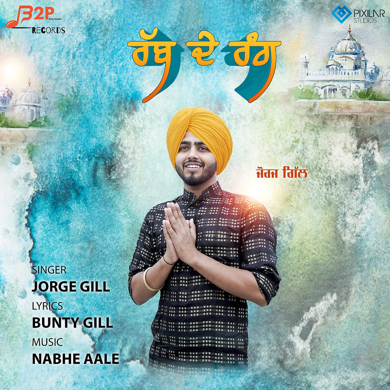 Релиз Rab de Rang