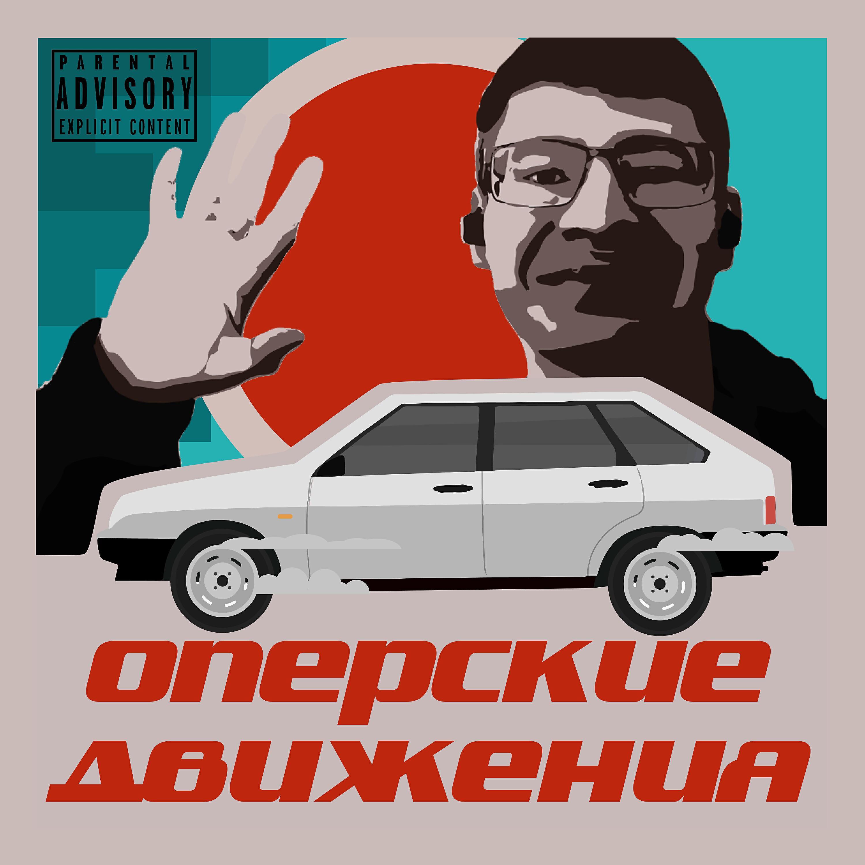 MC Лаврик