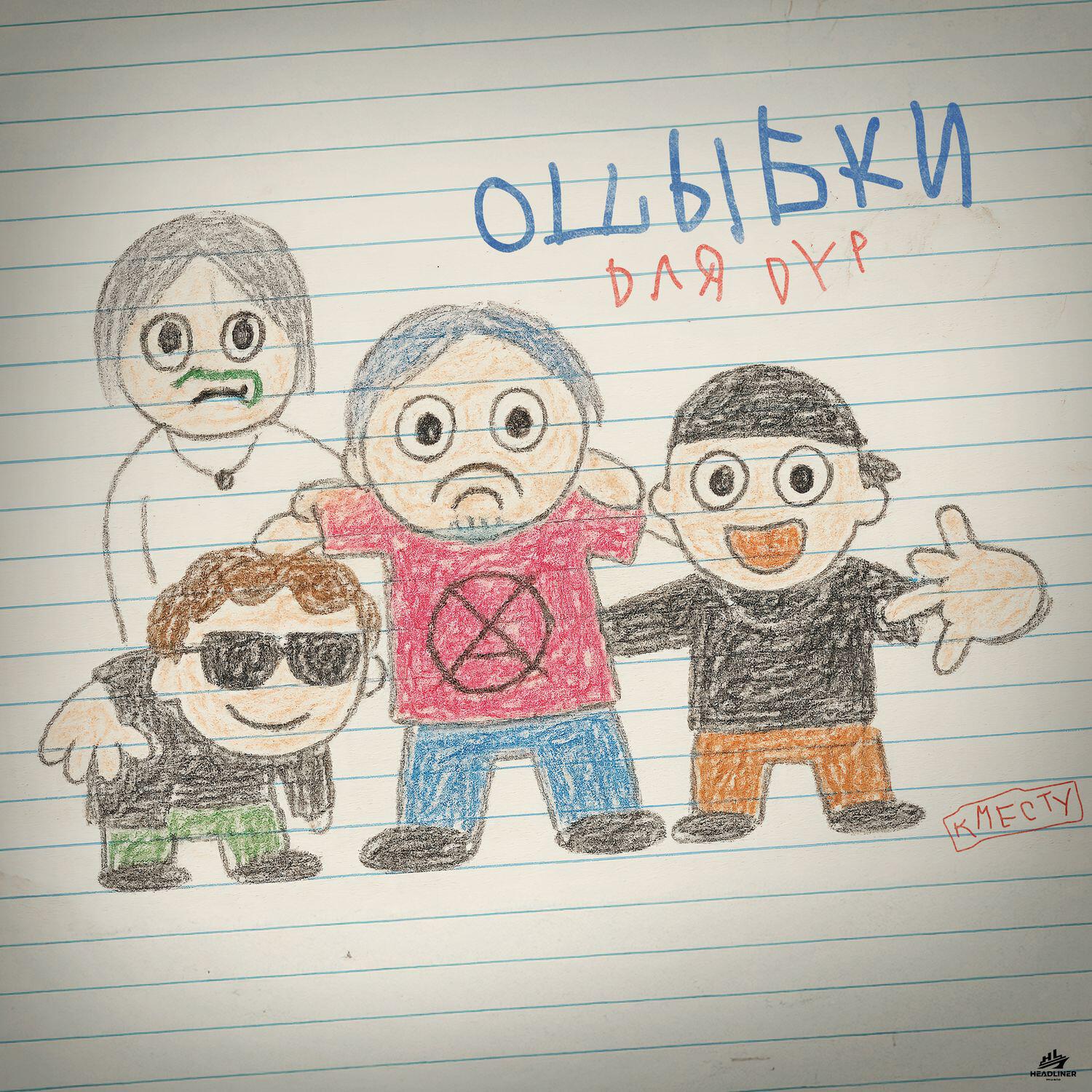 Релиз ОШИБКИ