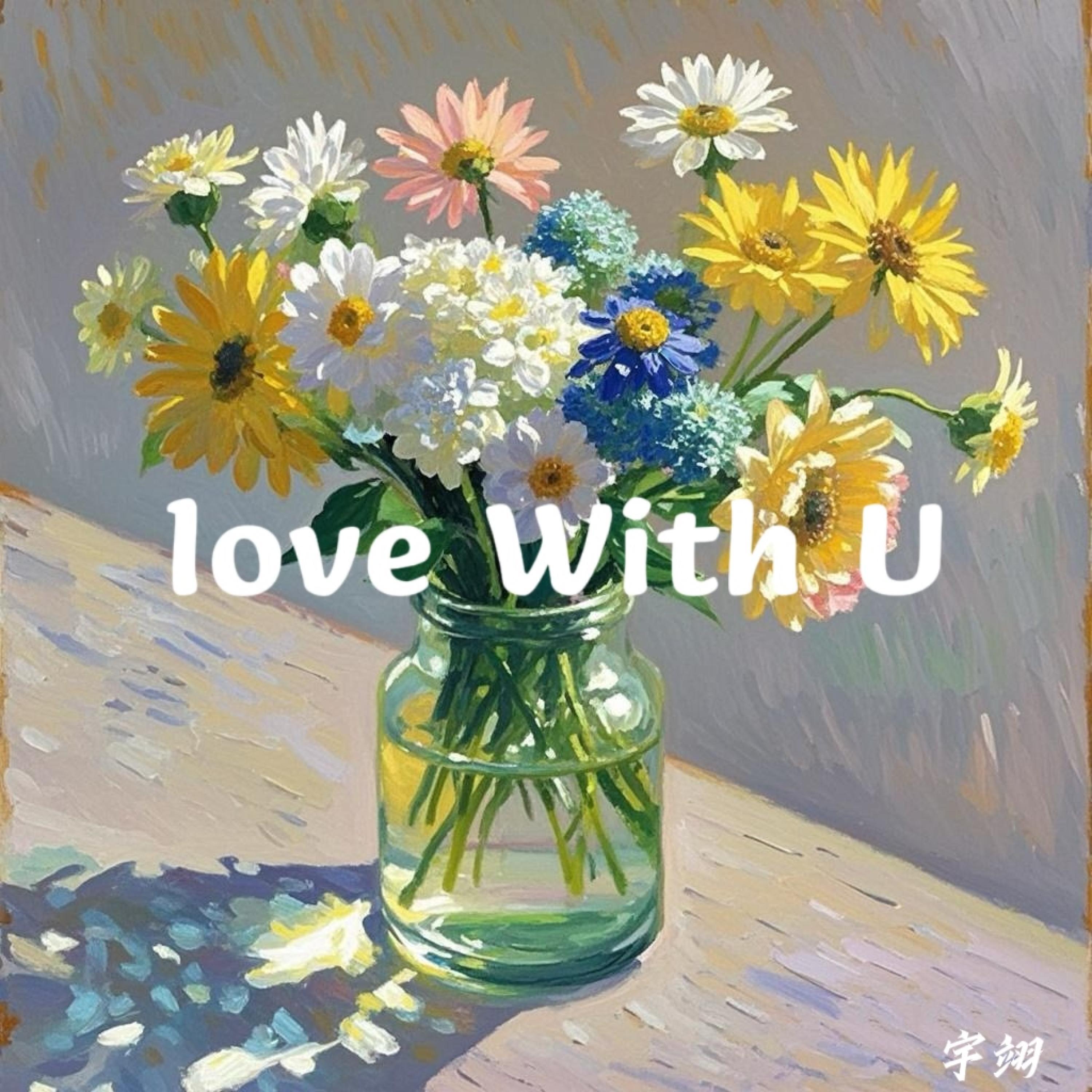 Релиз Love with U