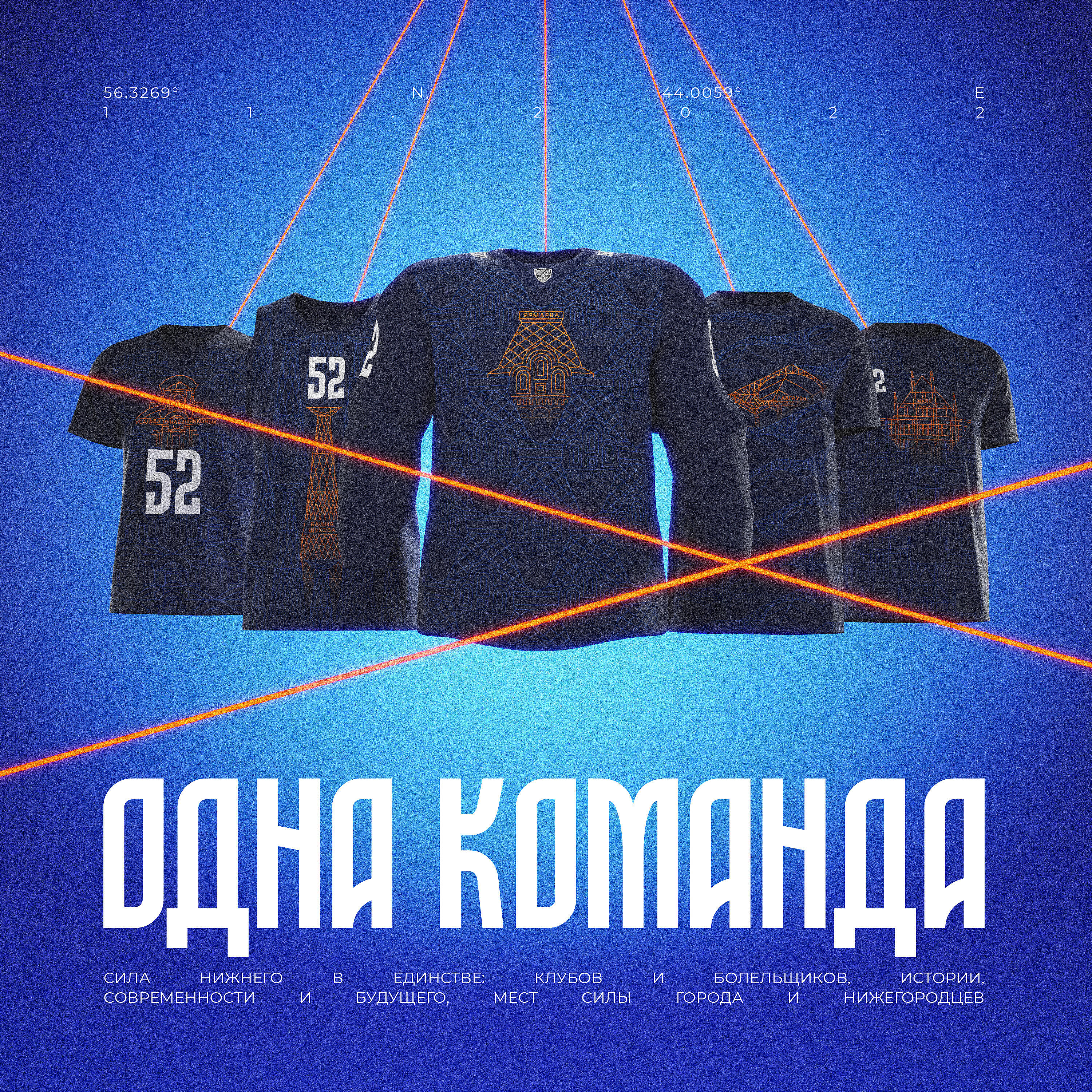 Постер альбома Одна команда