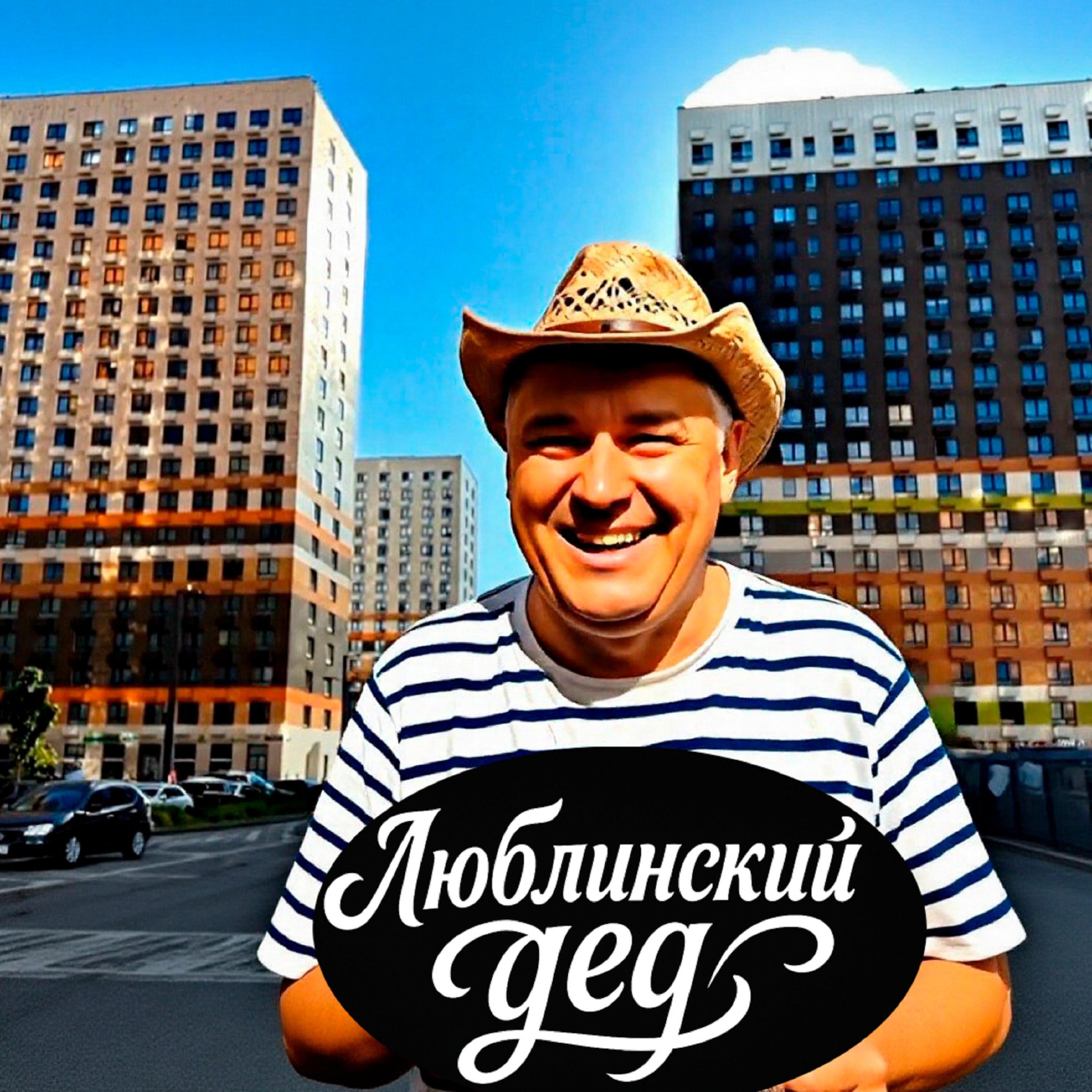 Релиз Люблинский парк