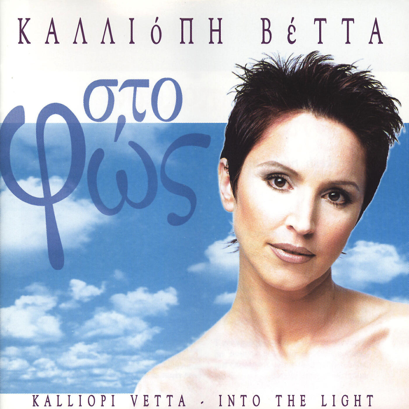Релиз Sto Fos