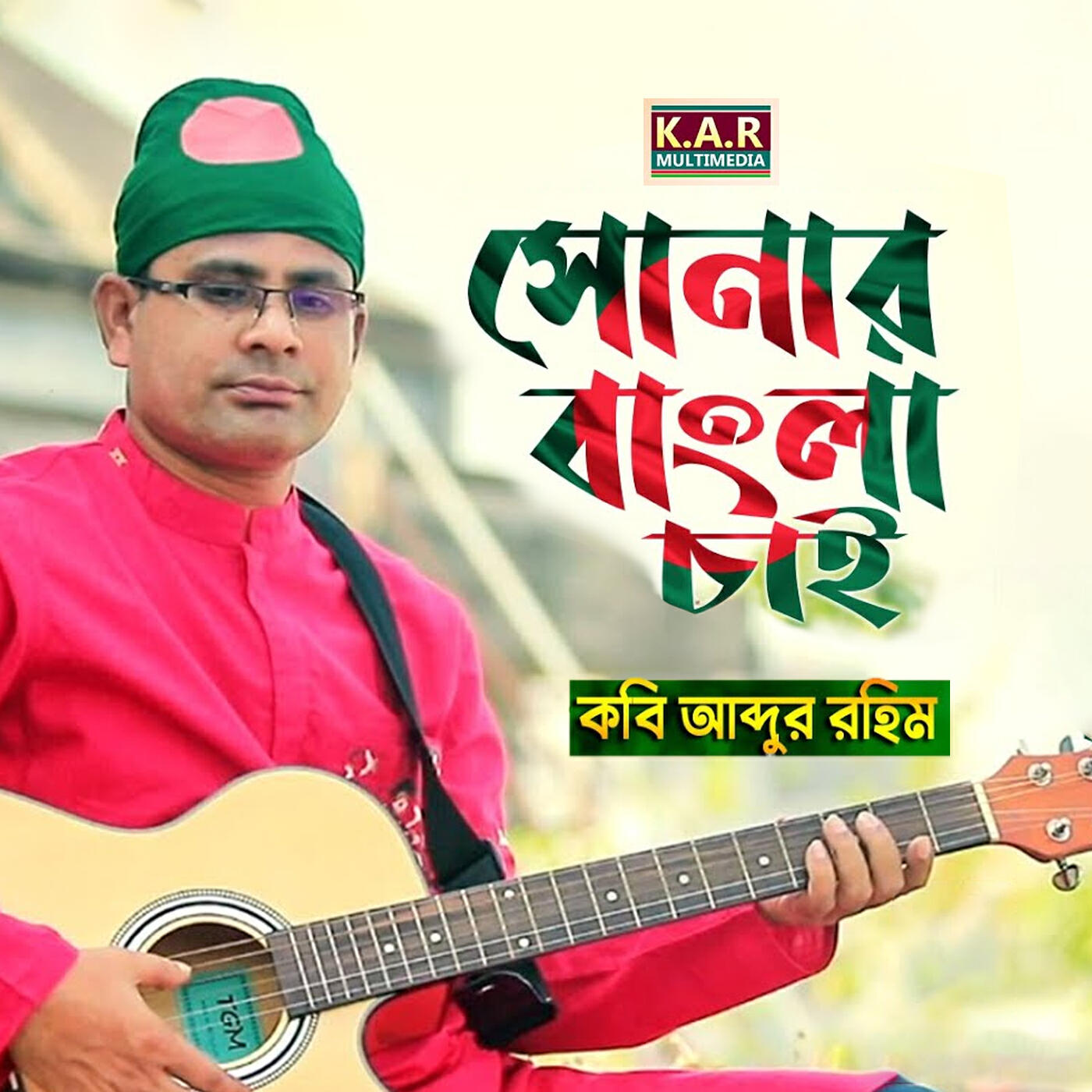 Релиз Sonar Bangla Chai