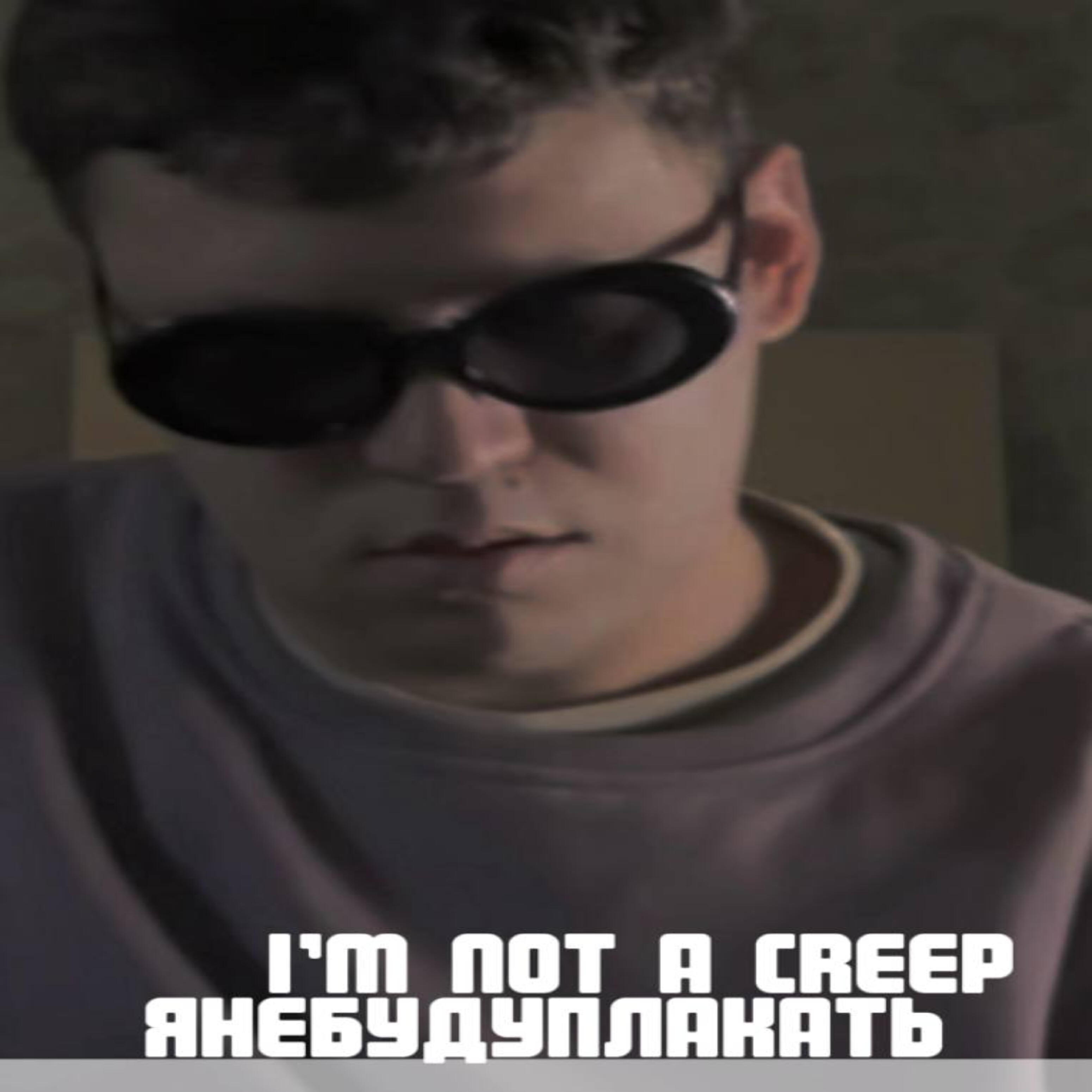 Релиз i'm not a creep