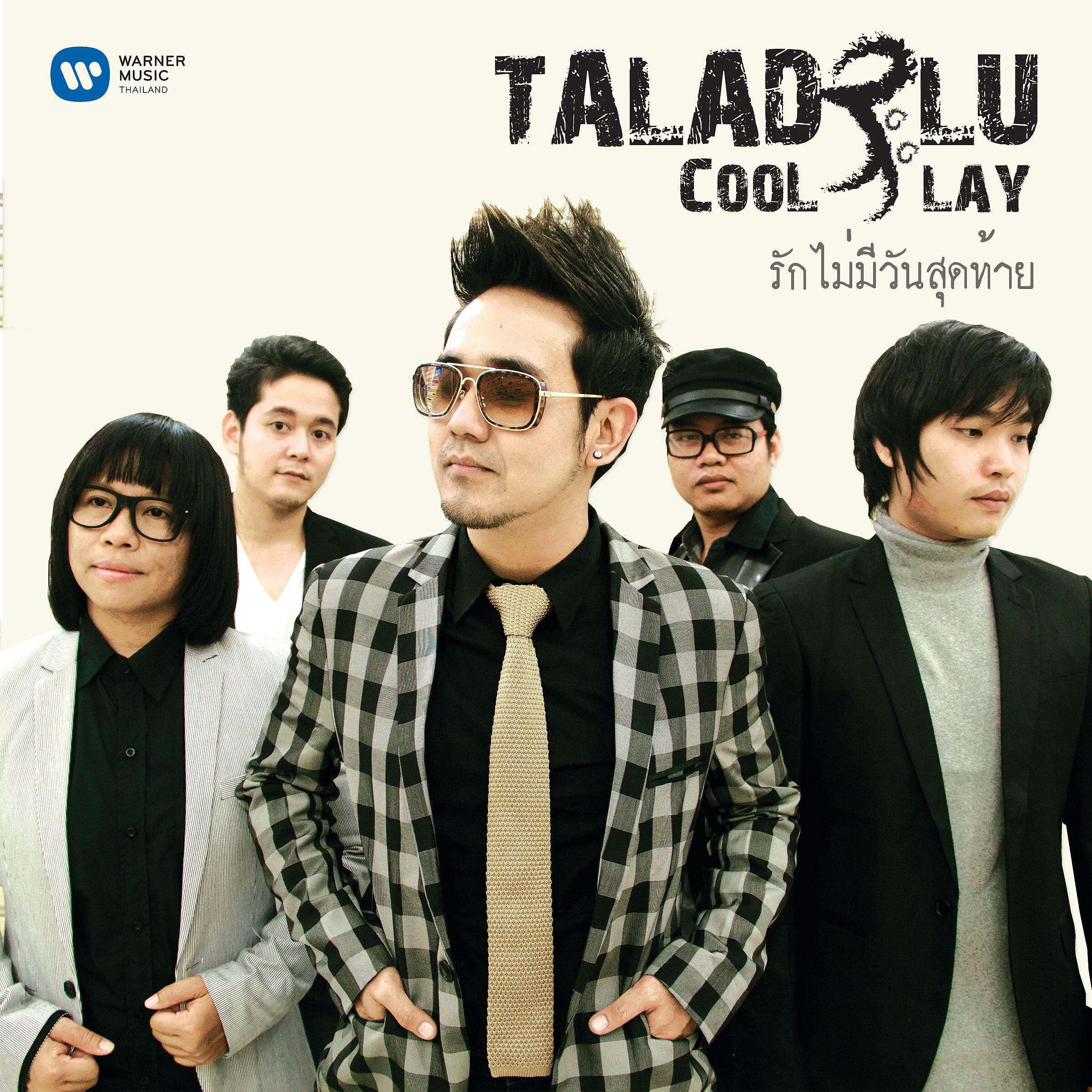 Taladplu Coolplay