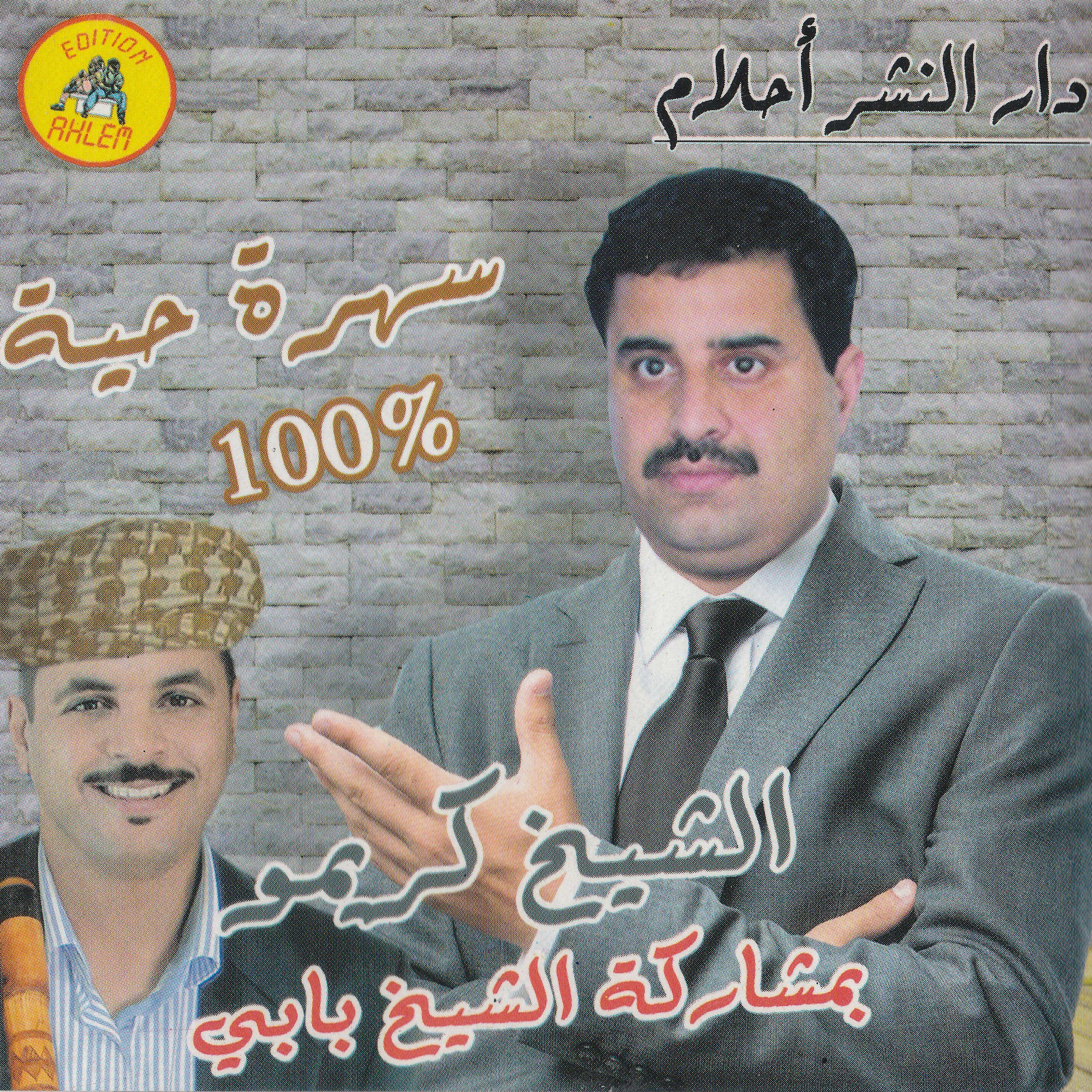 Релиз Soirée live 100%